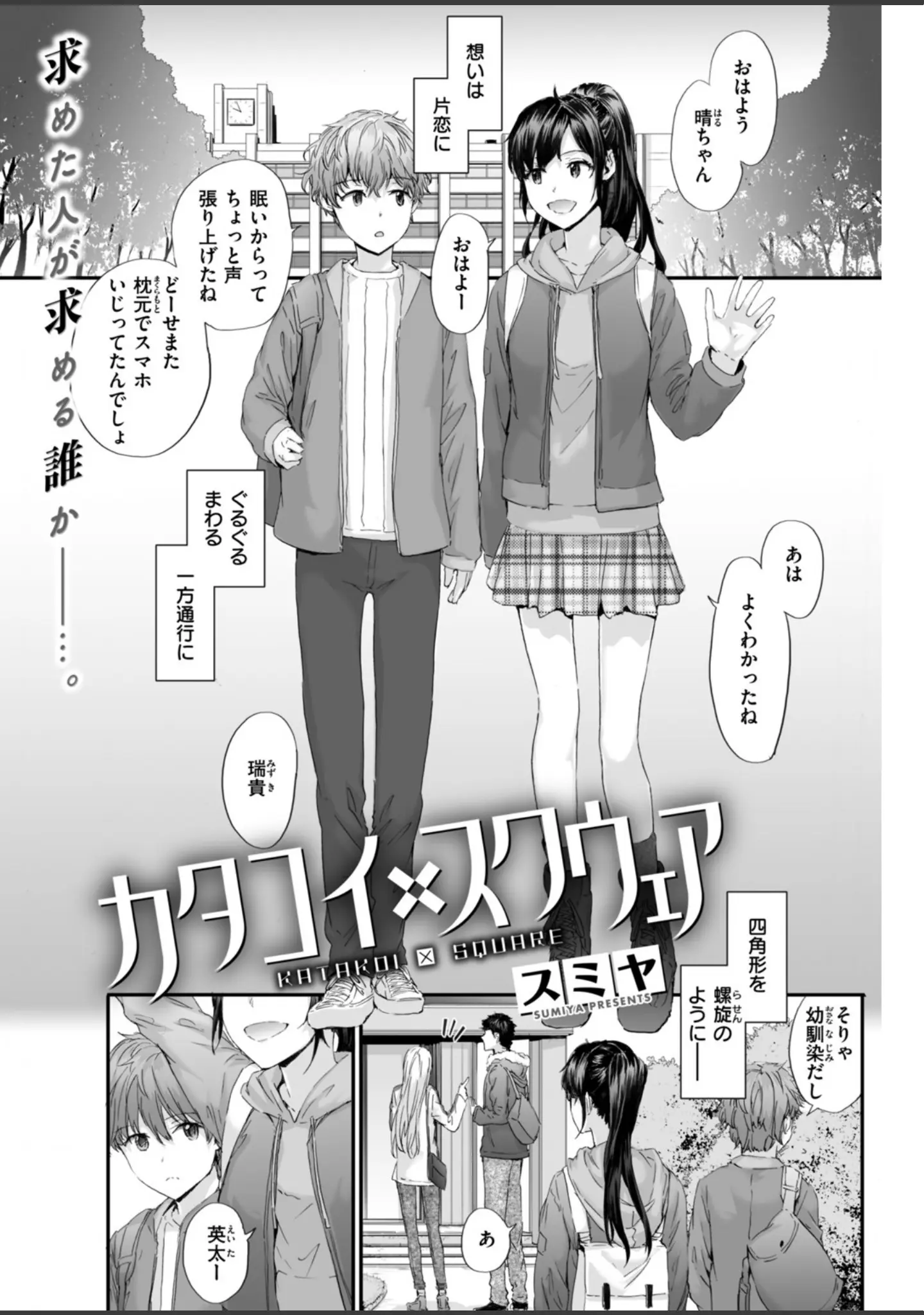 「COMIC快楽天 2019年03月号」（みちきんぐ） 試し読み 16ページ目