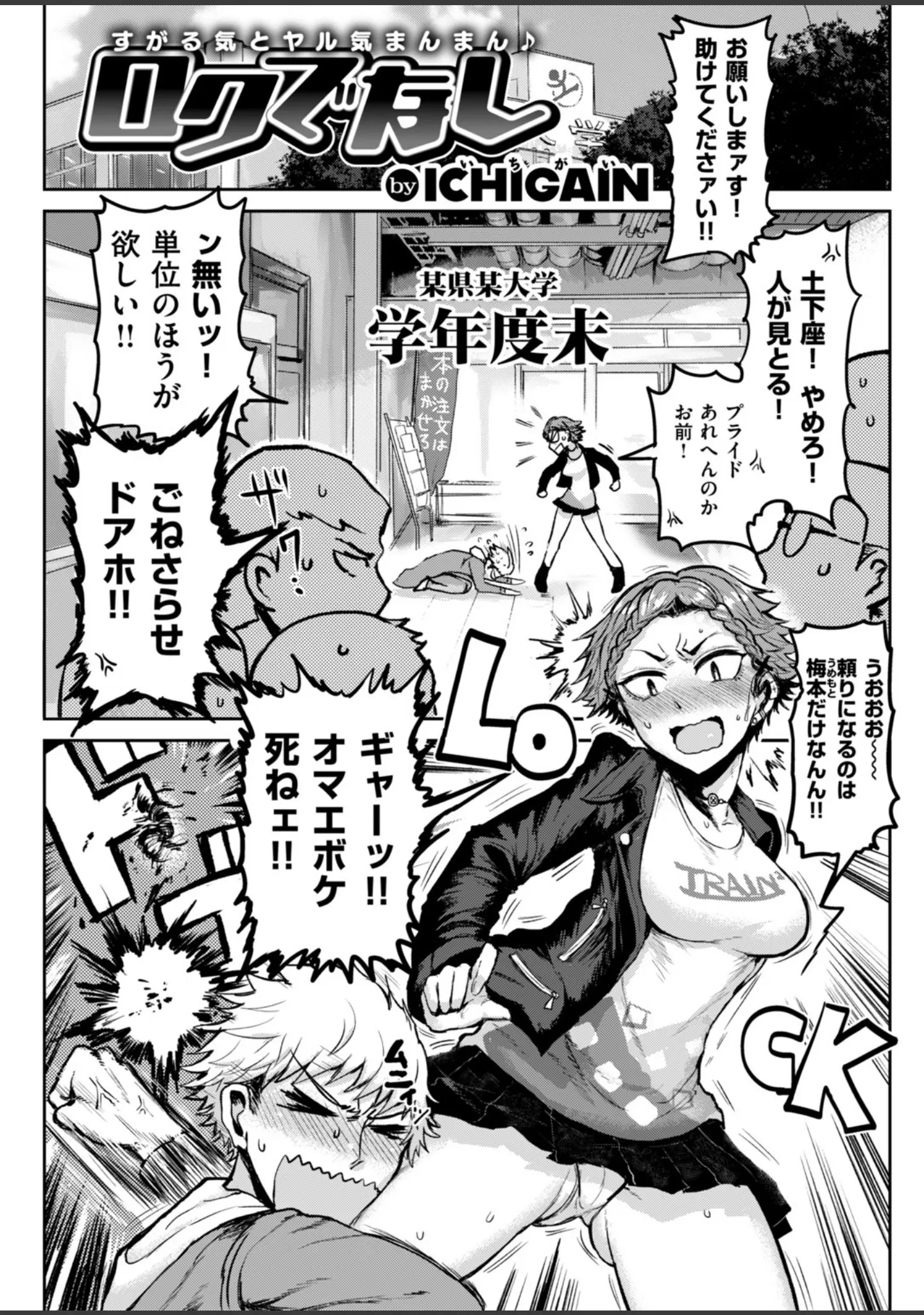 「COMIC快楽天 2019年03月号」（みちきんぐ） 試し読み 17ページ目