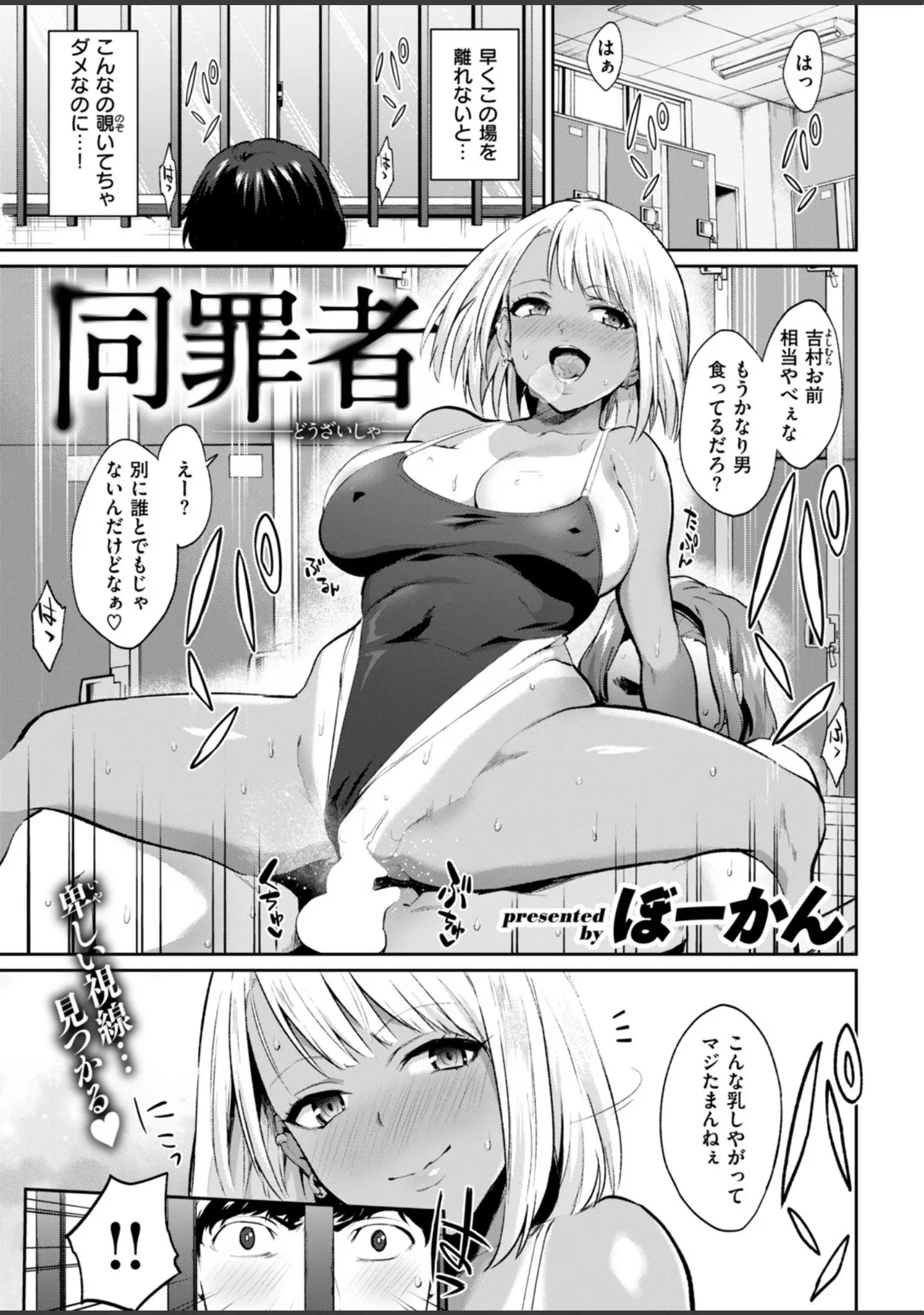 「COMIC快楽天 2019年03月号」（みちきんぐ） 試し読み 22ページ目
