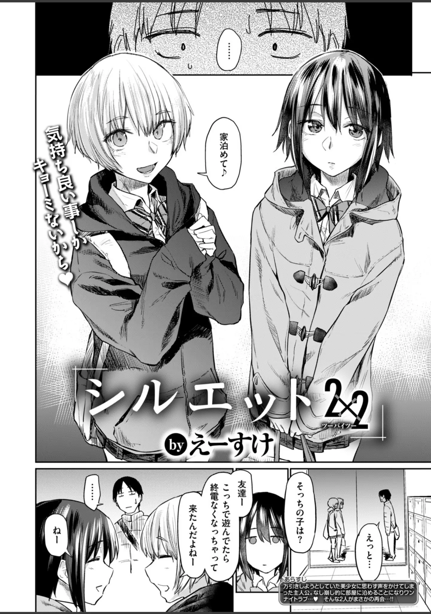 「COMIC快楽天 2019年03月号」（みちきんぐ） 試し読み 4ページ目