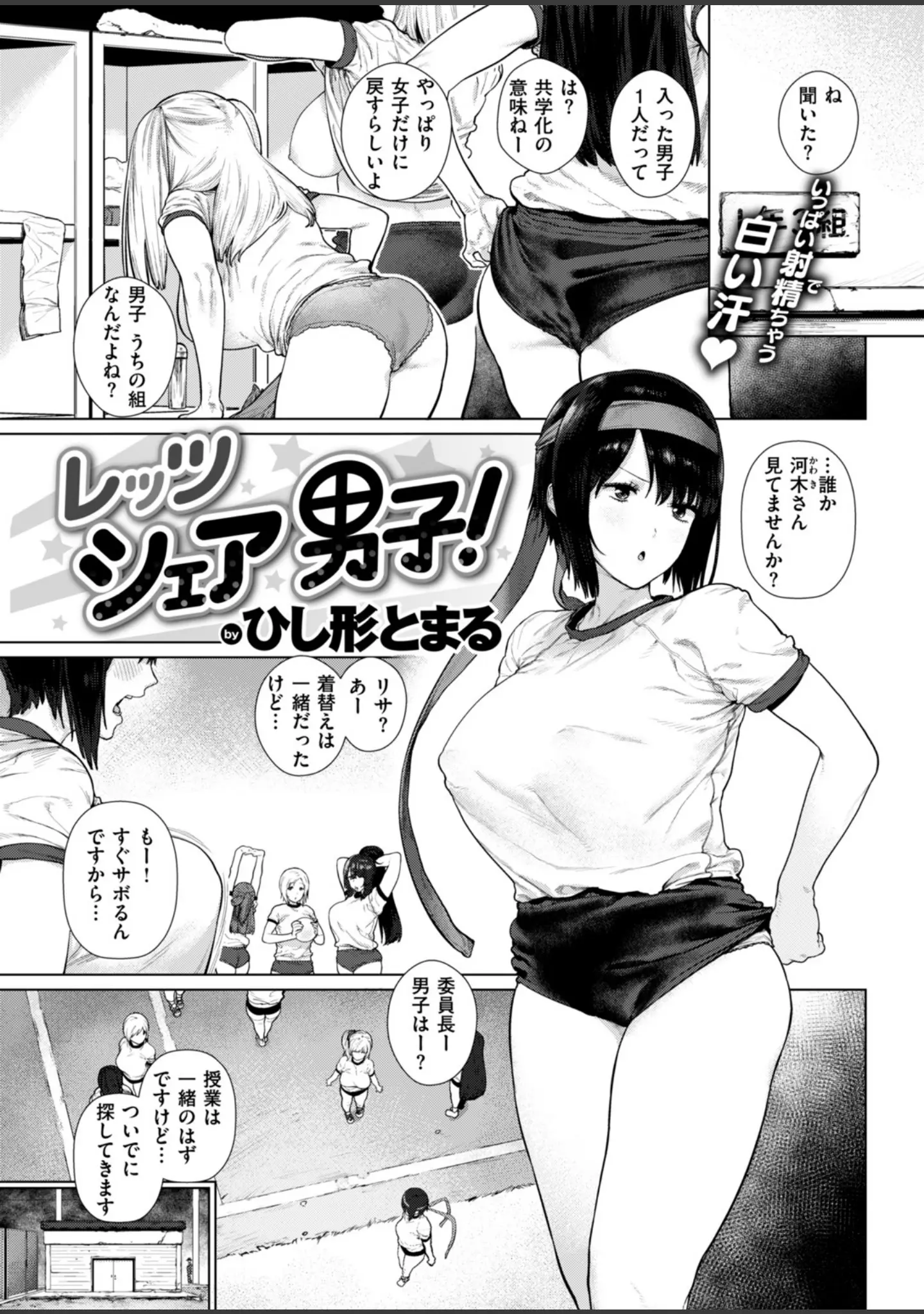 「COMIC快楽天 2019年03月号」（みちきんぐ） 試し読み 8ページ目