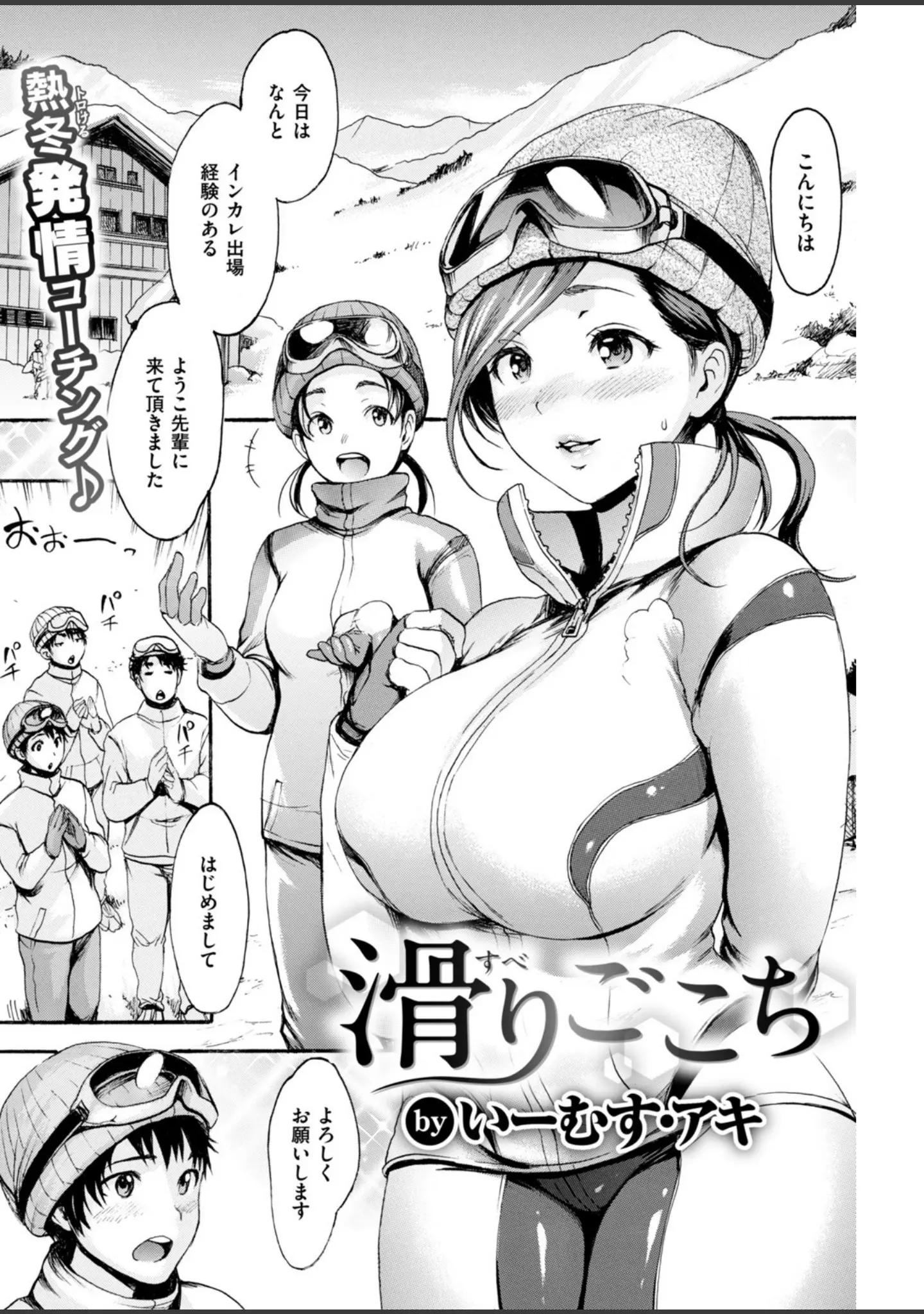 「COMIC快楽天 2019年04月号」（Hamao） 試し読み 16ページ目