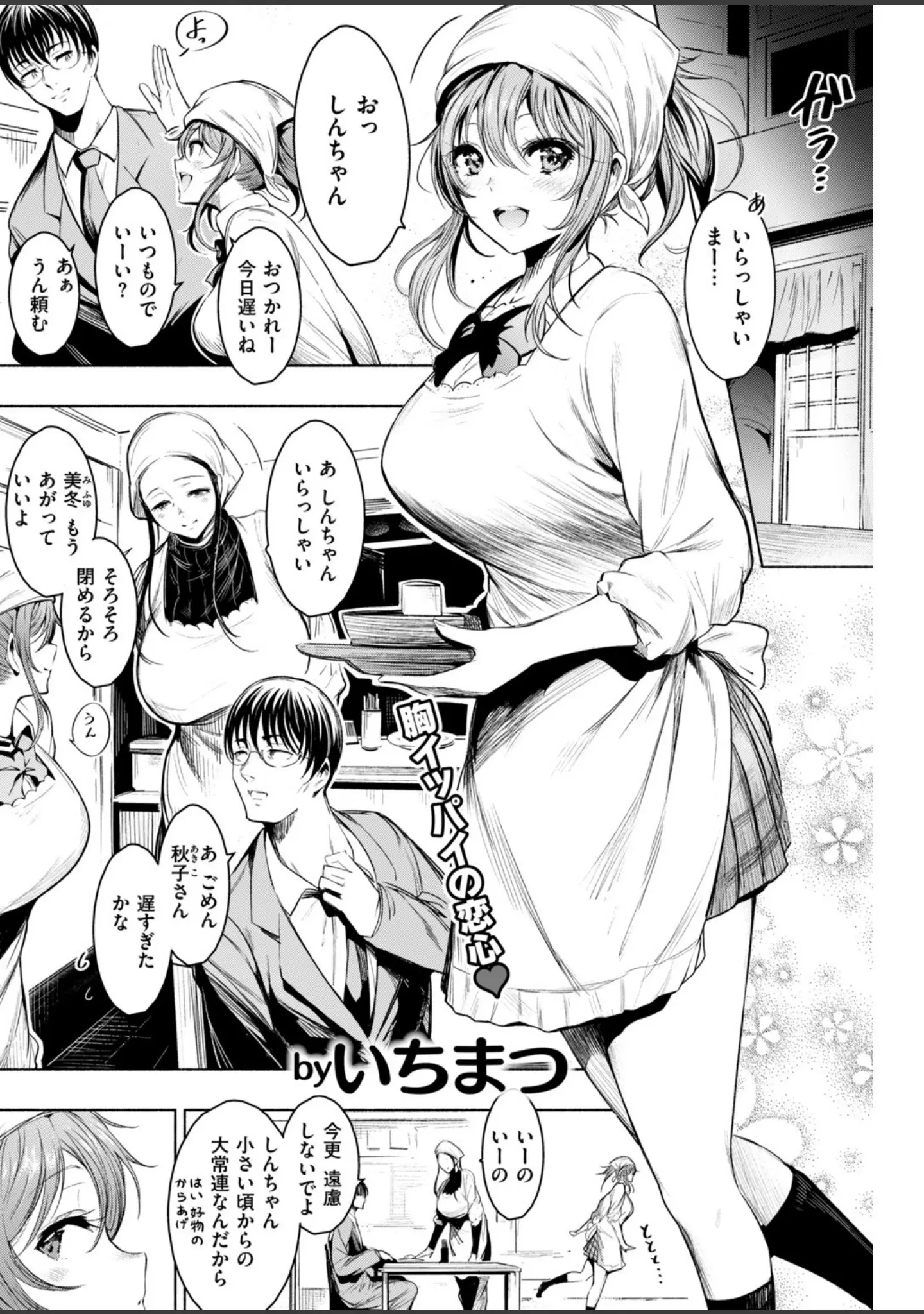 「COMIC快楽天 2019年04月号」（Hamao） 試し読み 17ページ目