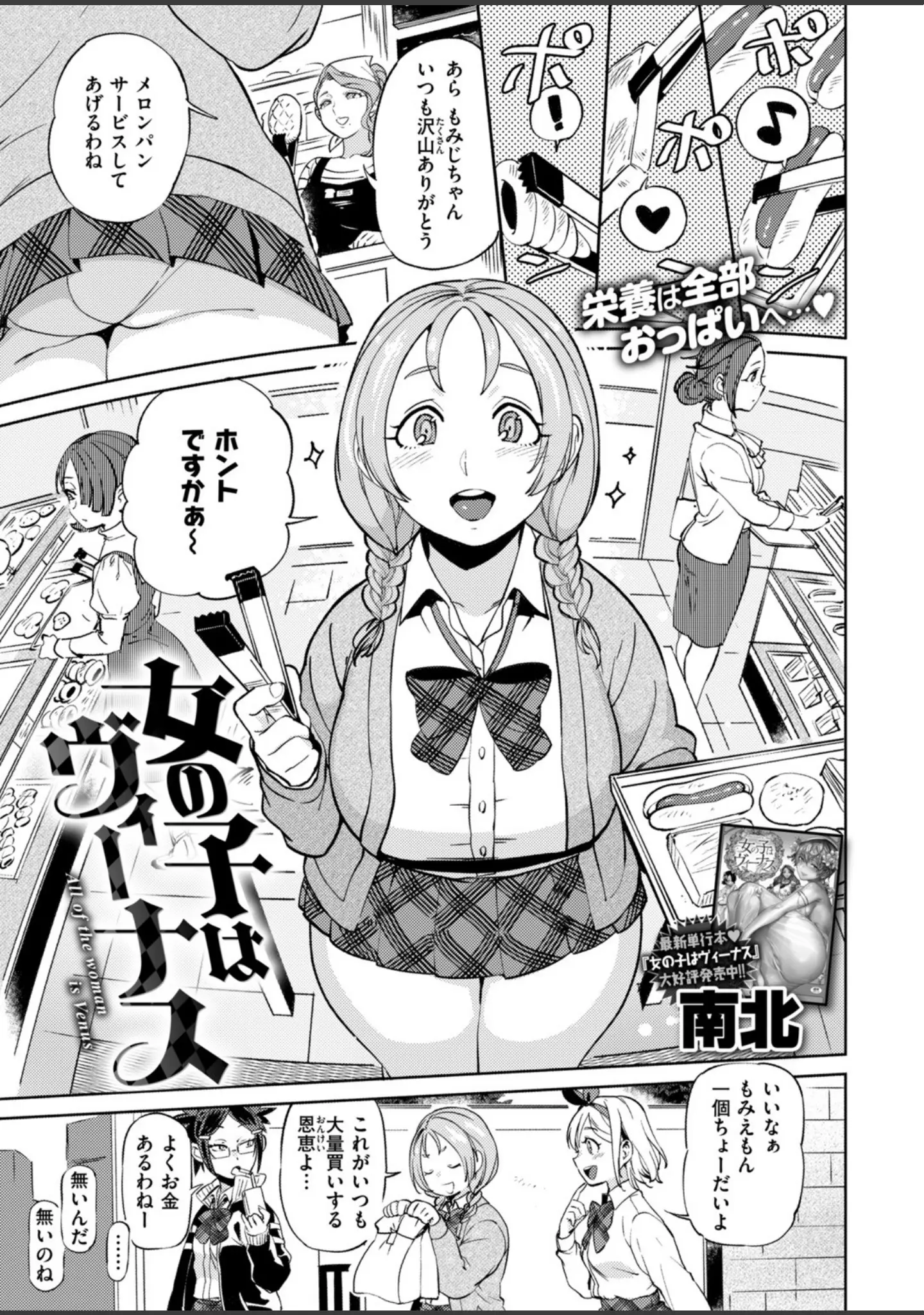 「COMIC快楽天 2019年04月号」（Hamao） 試し読み 19ページ目