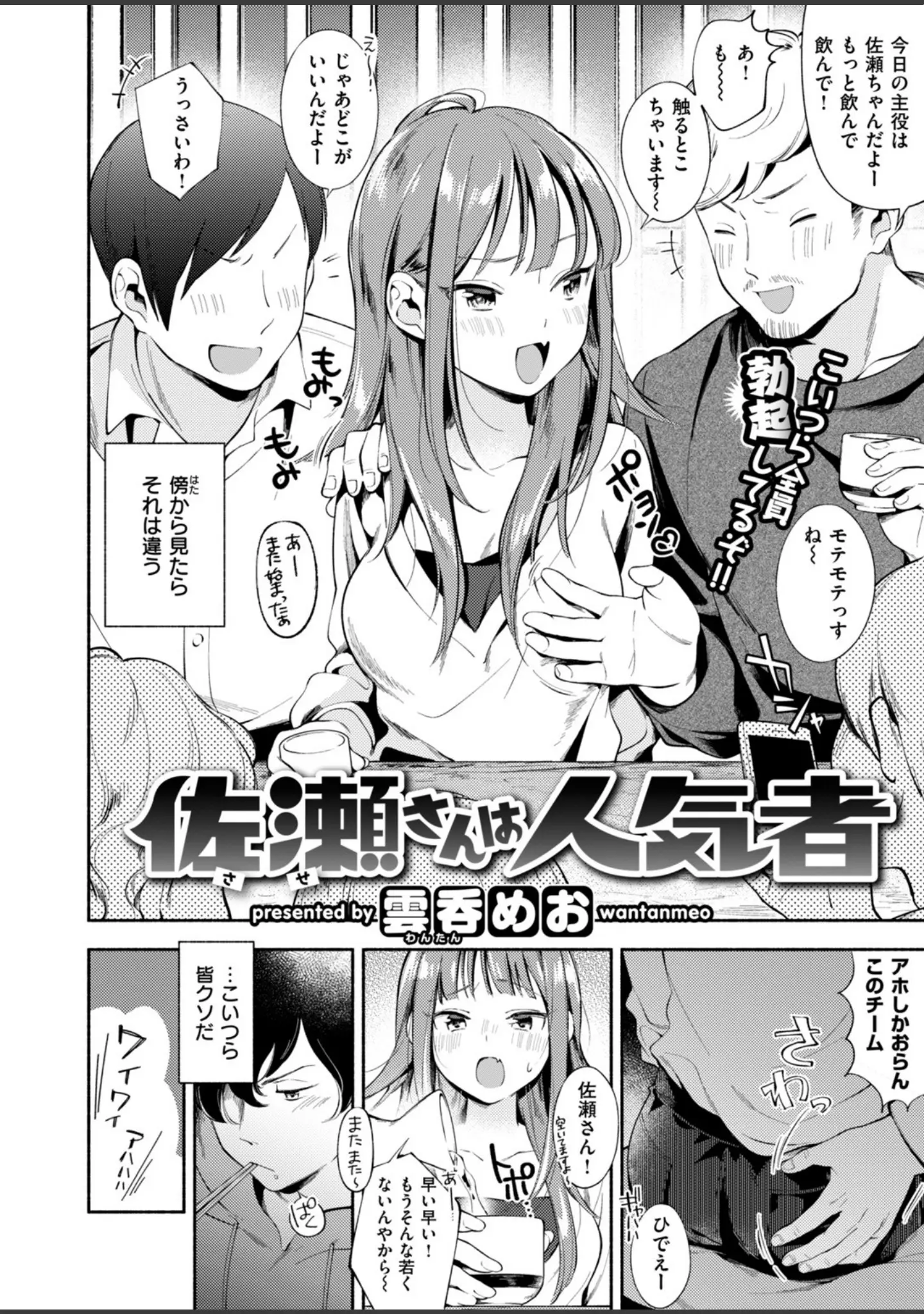 「COMIC快楽天 2019年04月号」（Hamao） 試し読み 21ページ目