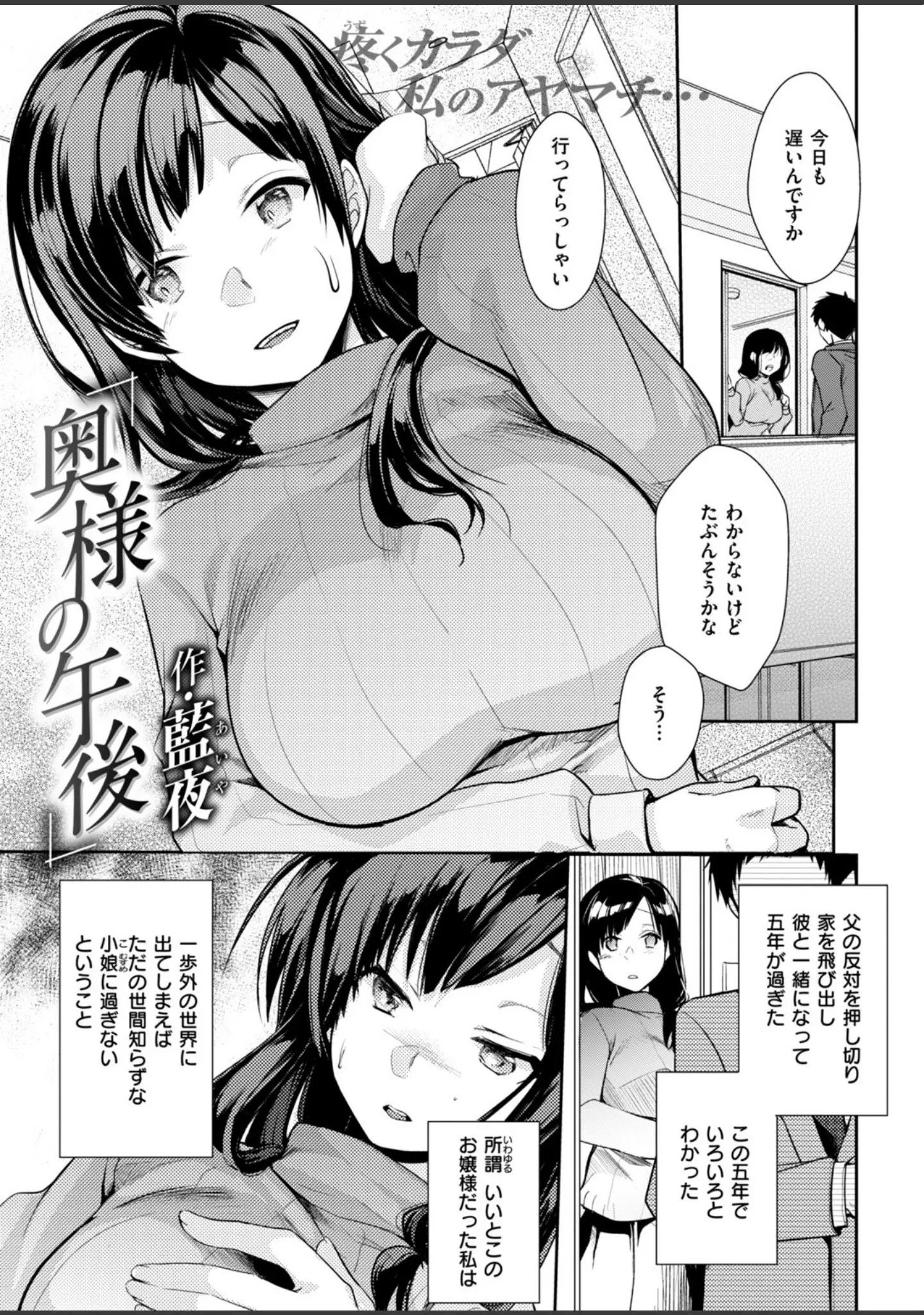 「COMIC快楽天 2019年04月号」（Hamao） 試し読み 22ページ目