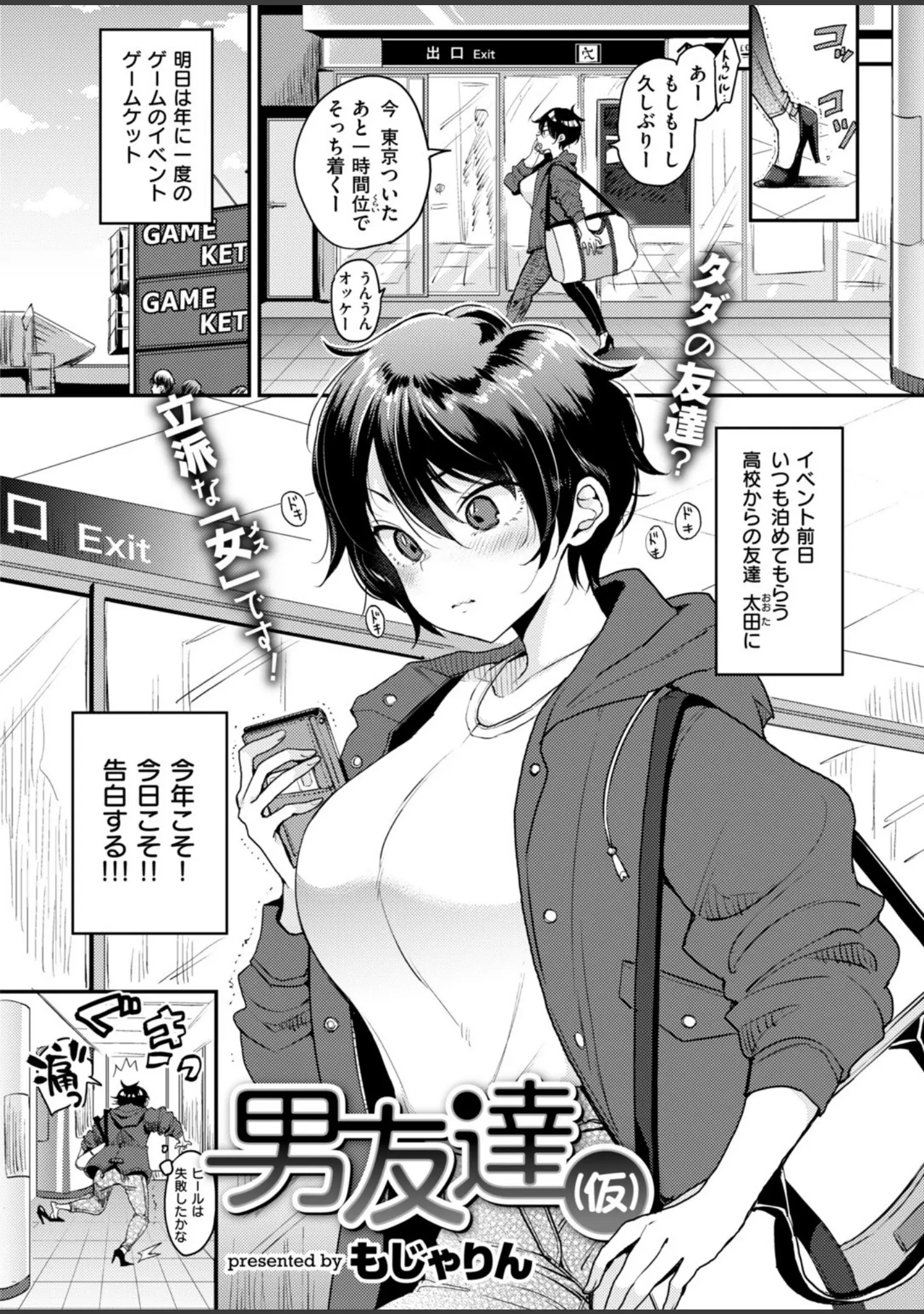 「COMIC快楽天 2019年04月号」（Hamao） 試し読み 5ページ目