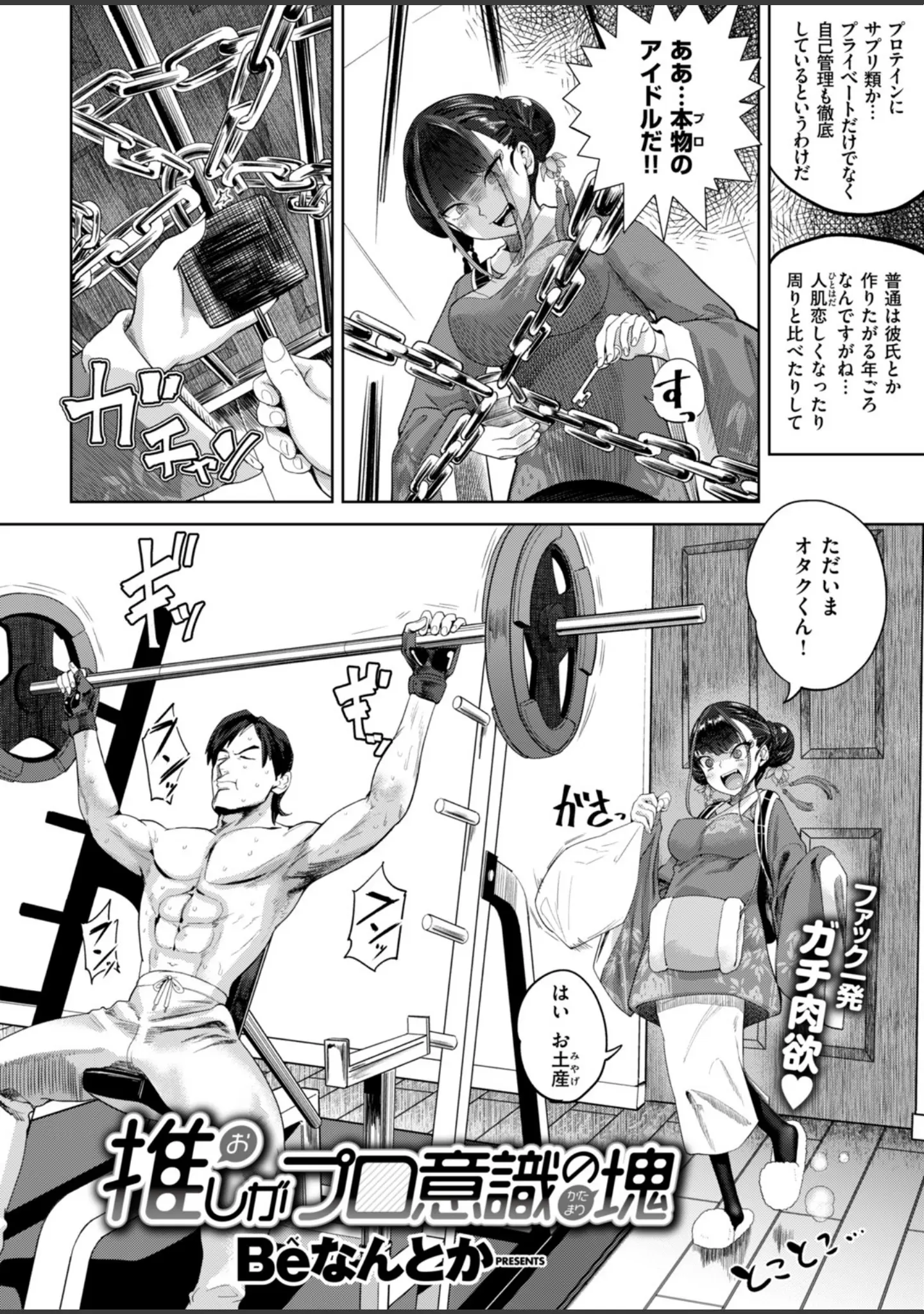 「COMIC快楽天 2019年04月号」（Hamao） 試し読み 8ページ目