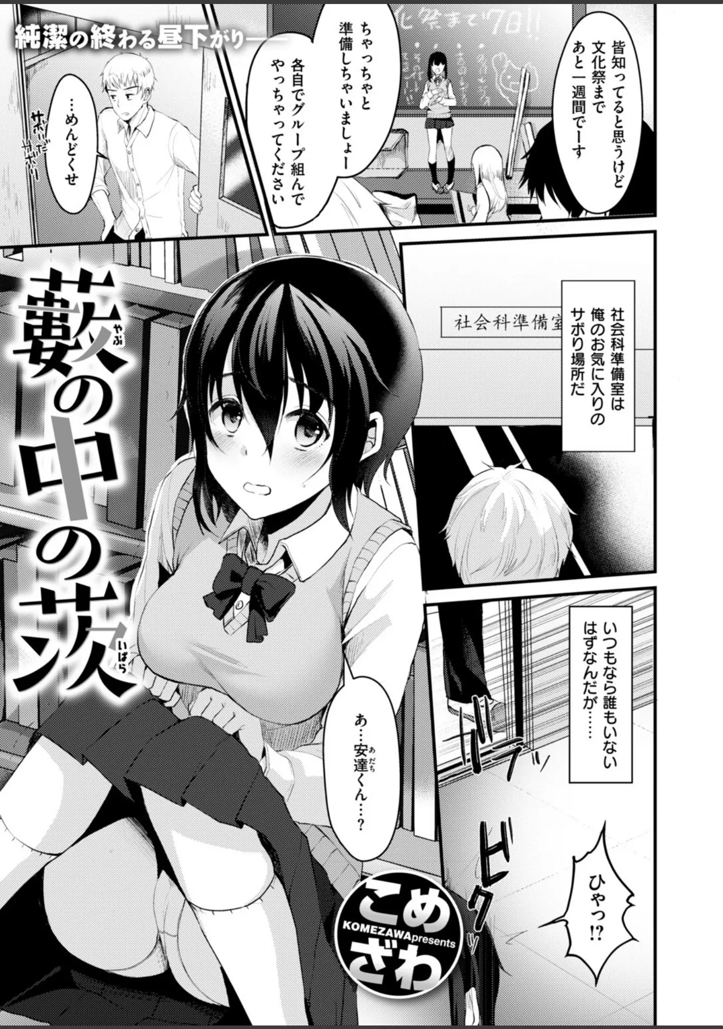 「COMIC快楽天 2019年04月号」（Hamao） 試し読み 9ページ目