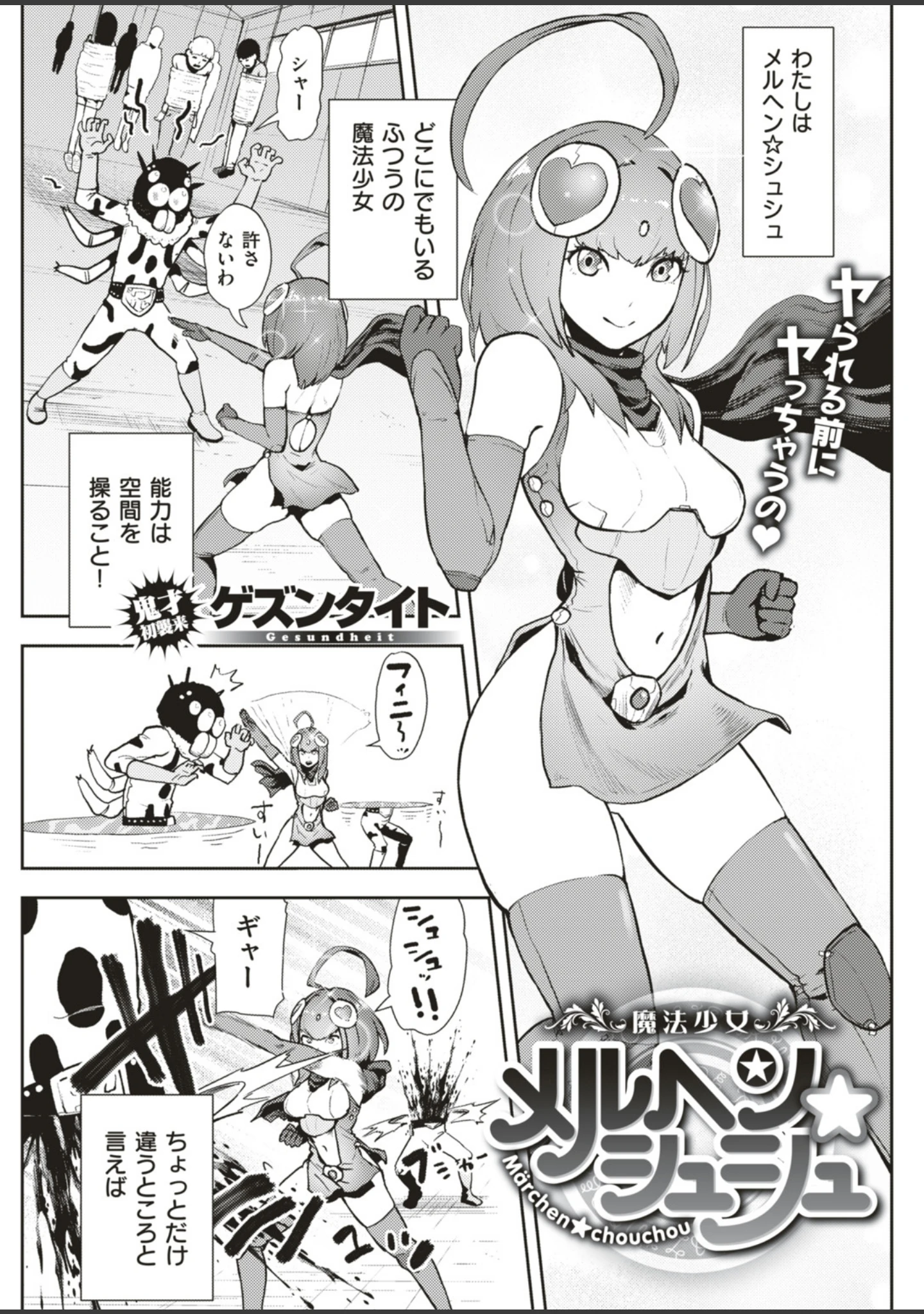 「COMIC快楽天 2019年05月号」（なぱた） 試し読み 11ページ目