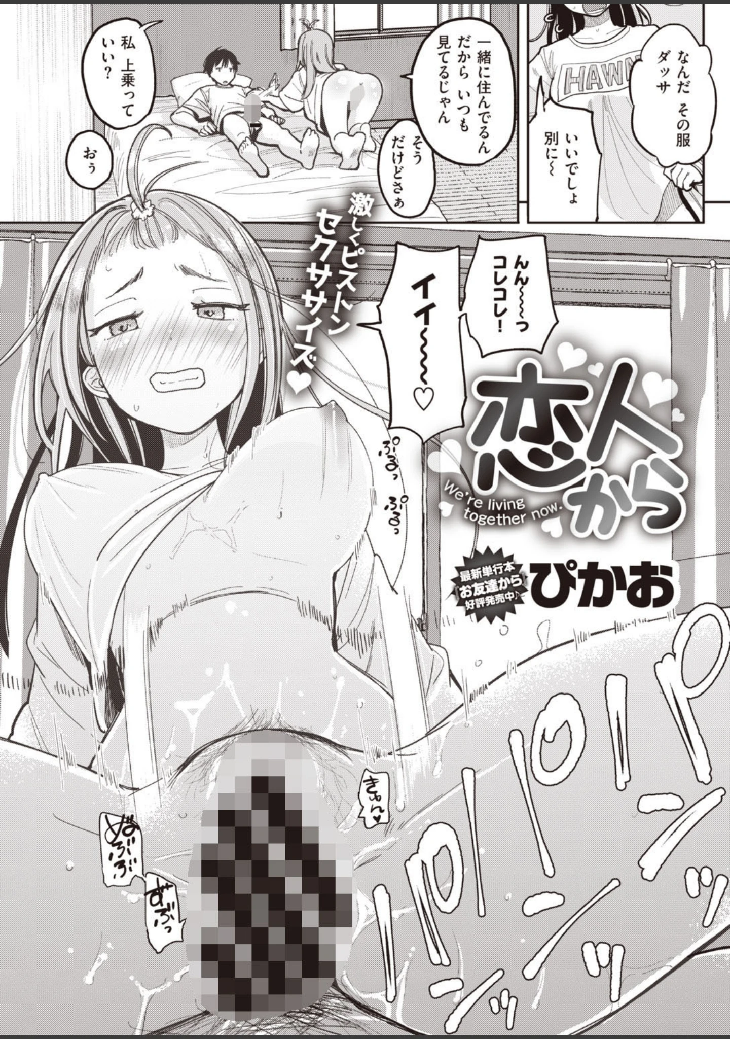 「COMIC快楽天 2019年05月号」（なぱた） 試し読み 16ページ目