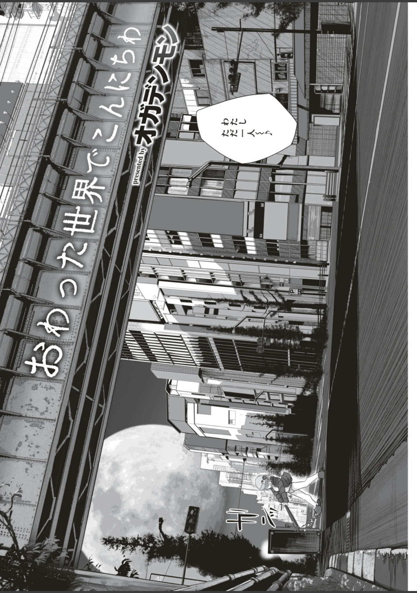 「COMIC快楽天 2019年05月号」（なぱた） 試し読み 17ページ目