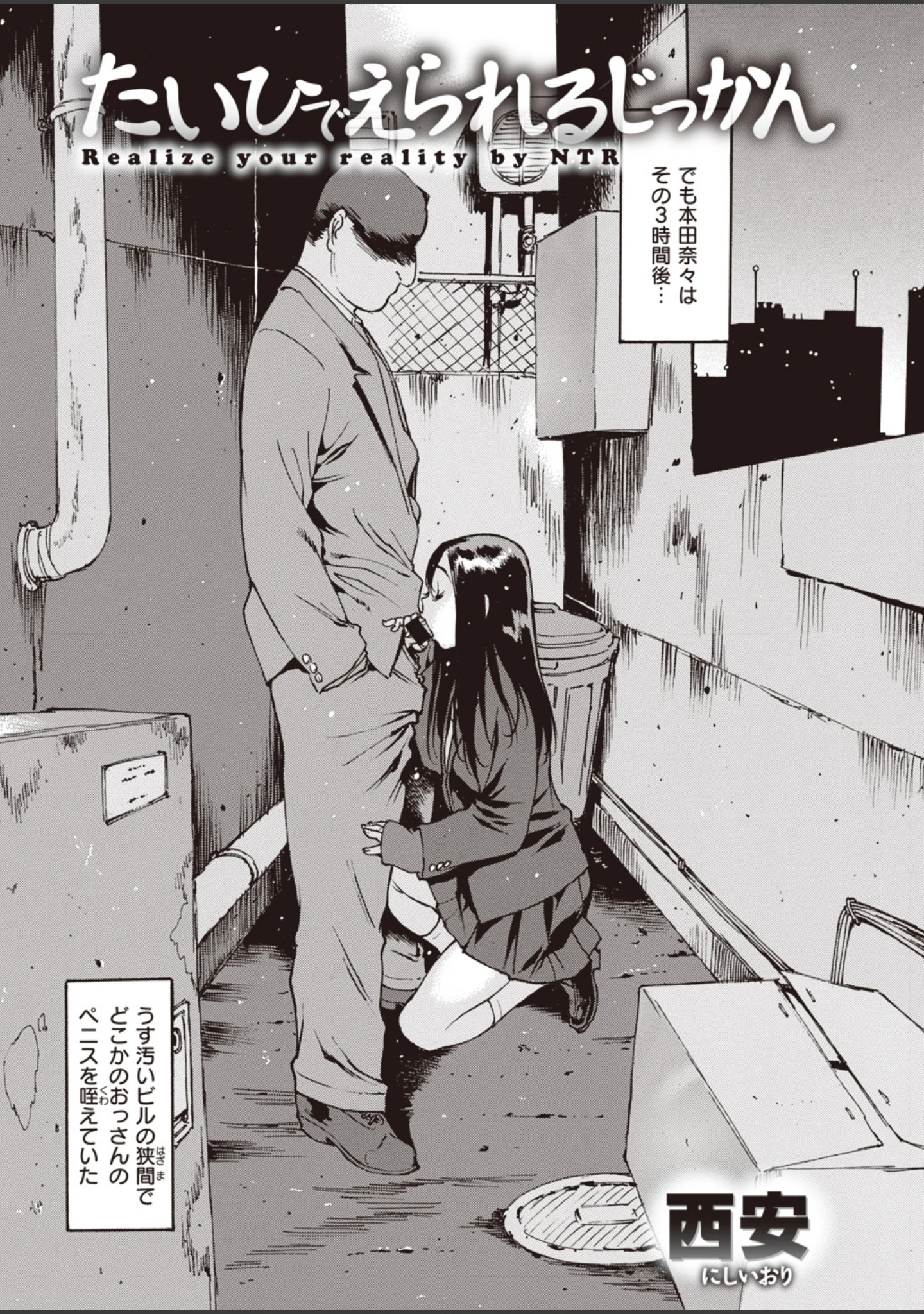 「COMIC快楽天 2019年05月号」（なぱた） 試し読み 18ページ目