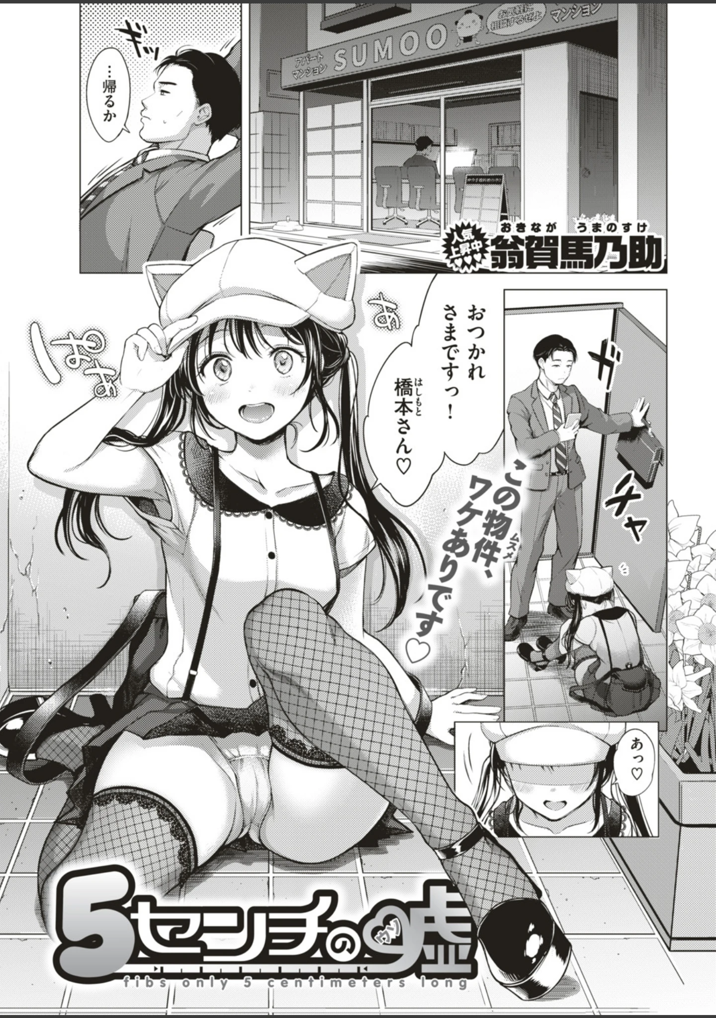 「COMIC快楽天 2019年05月号」（なぱた） 試し読み 19ページ目