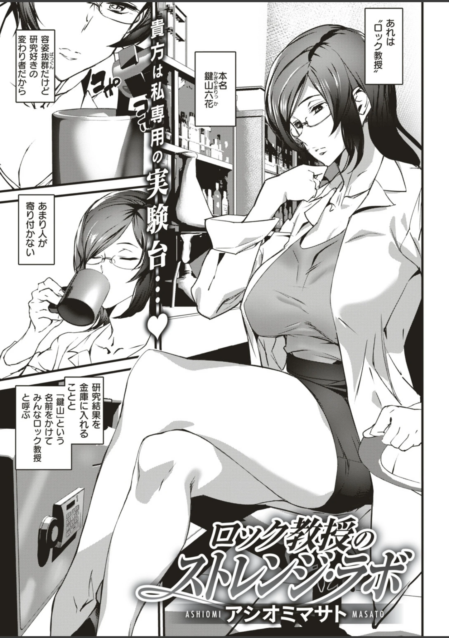 「COMIC快楽天 2019年05月号」（なぱた） 試し読み 20ページ目
