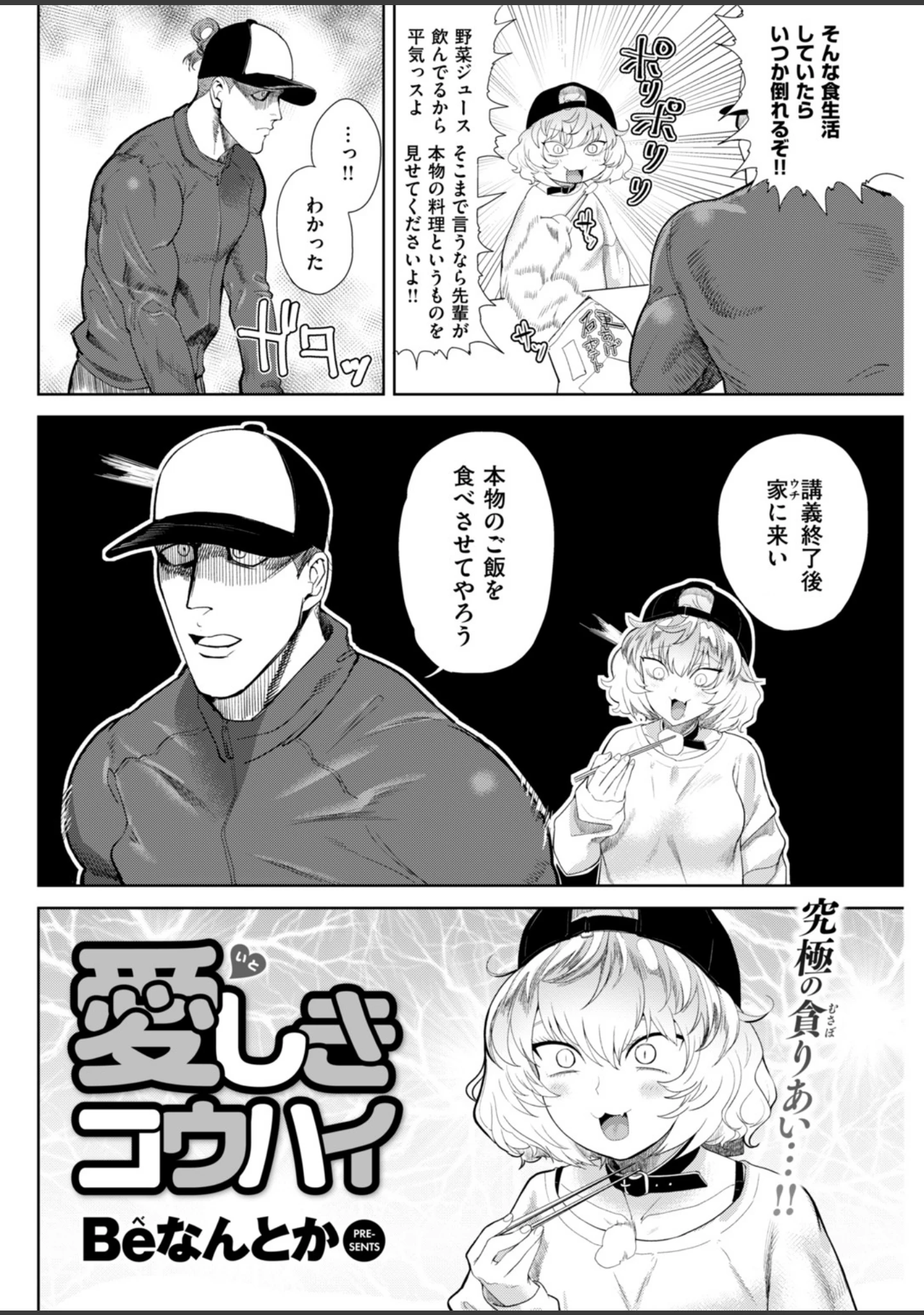 「COMIC快楽天 2019年06月号」（ホムンクルス） 試し読み 10ページ目
