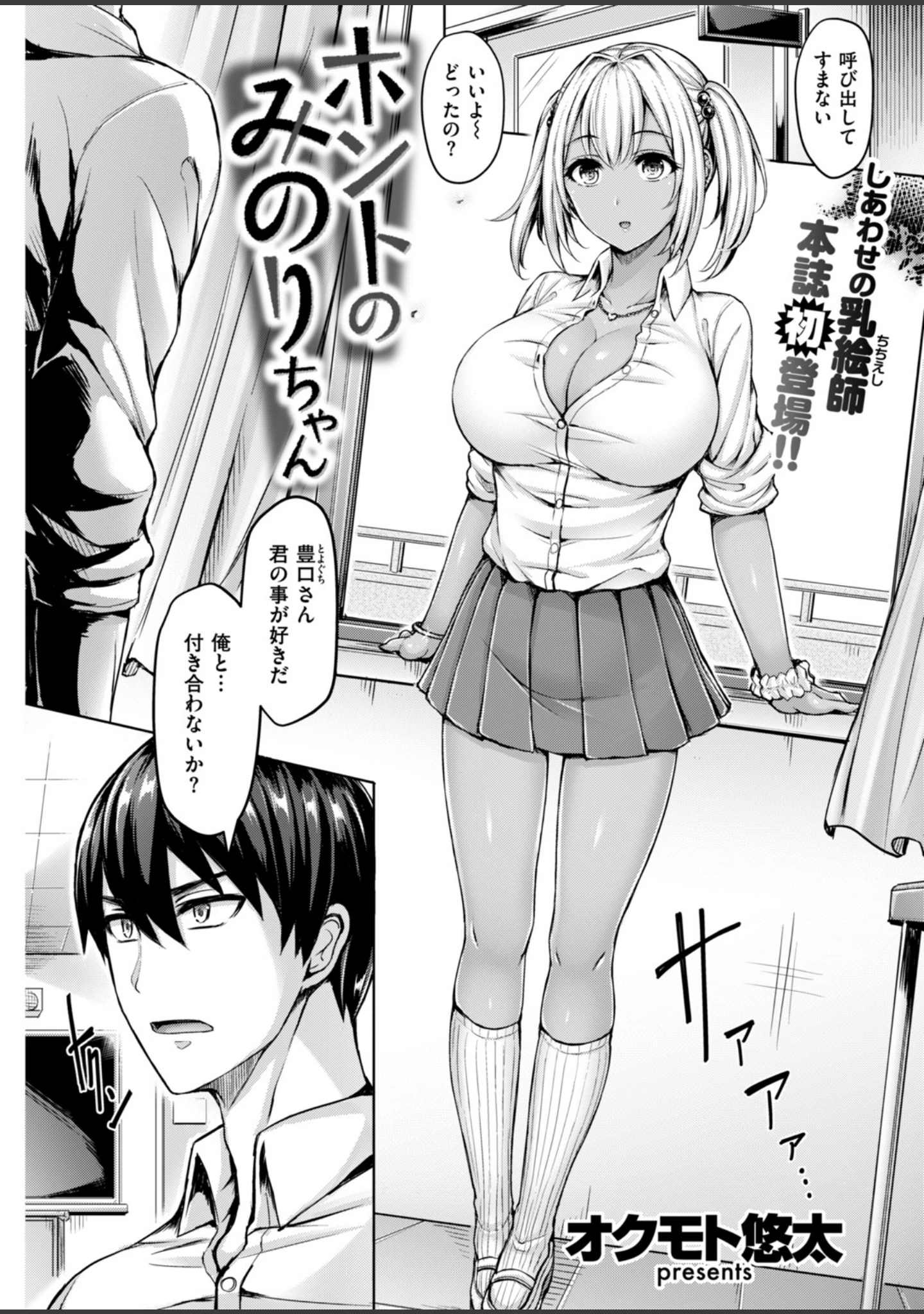 「COMIC快楽天 2019年06月号」（ホムンクルス） 試し読み 14ページ目