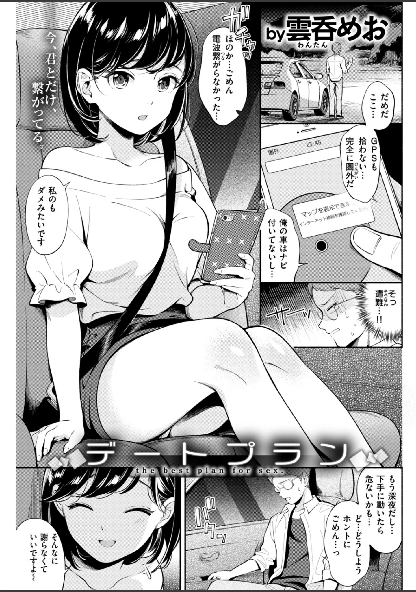 「COMIC快楽天 2019年06月号」（ホムンクルス） 試し読み 16ページ目