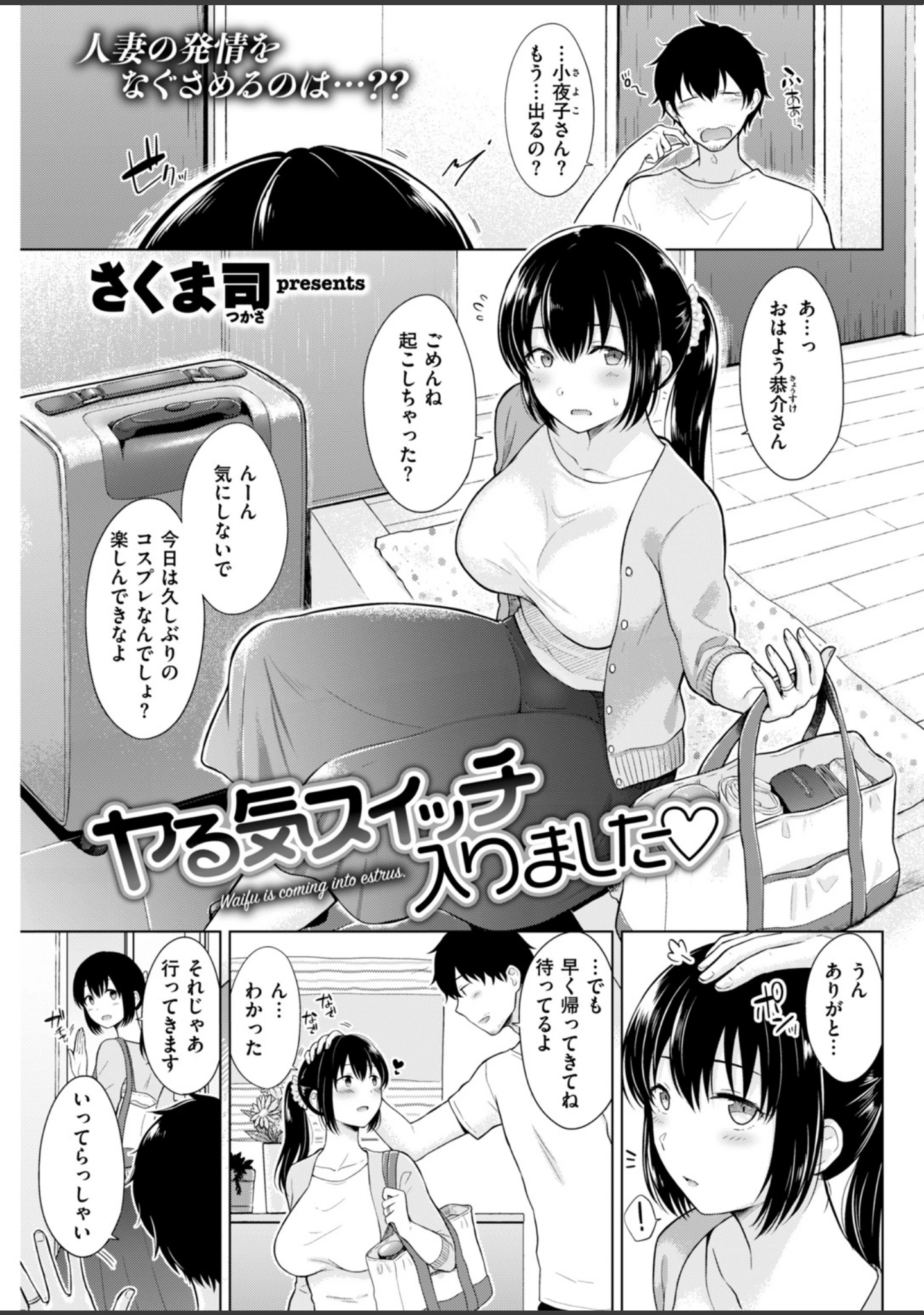 「COMIC快楽天 2019年06月号」（ホムンクルス） 試し読み 17ページ目