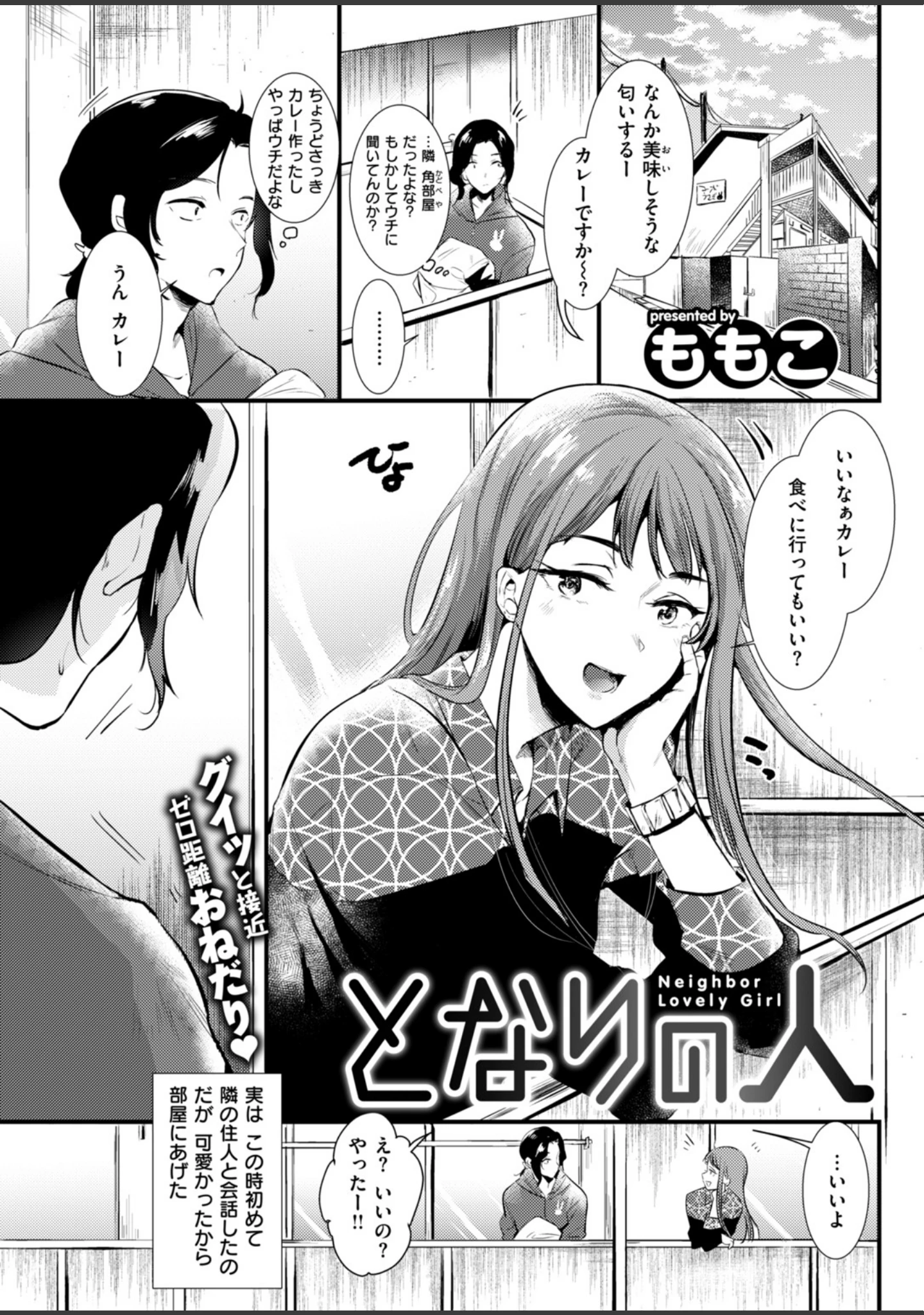 「COMIC快楽天 2019年06月号」（ホムンクルス） 試し読み 18ページ目