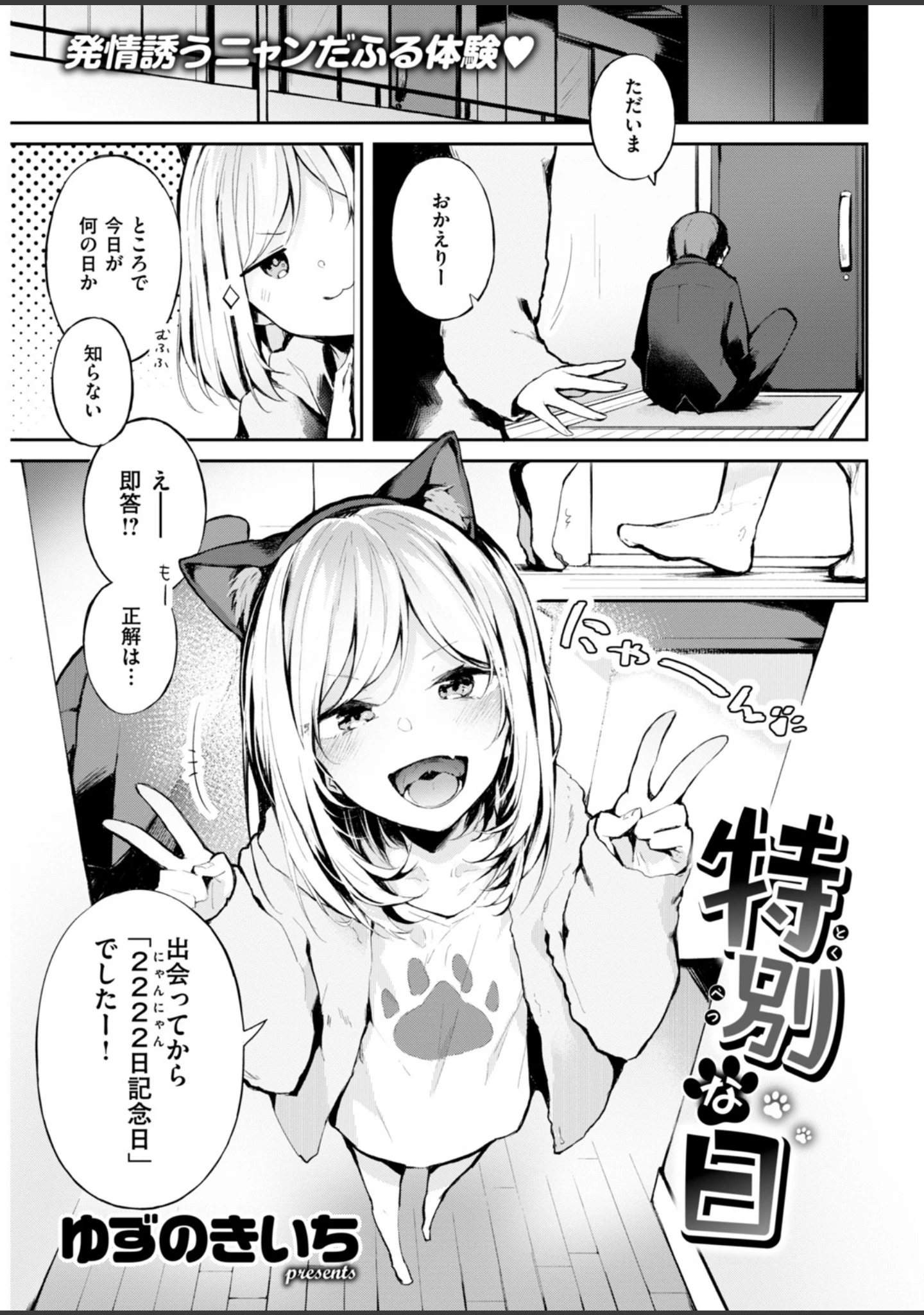 「COMIC快楽天 2019年06月号」（ホムンクルス） 試し読み 19ページ目