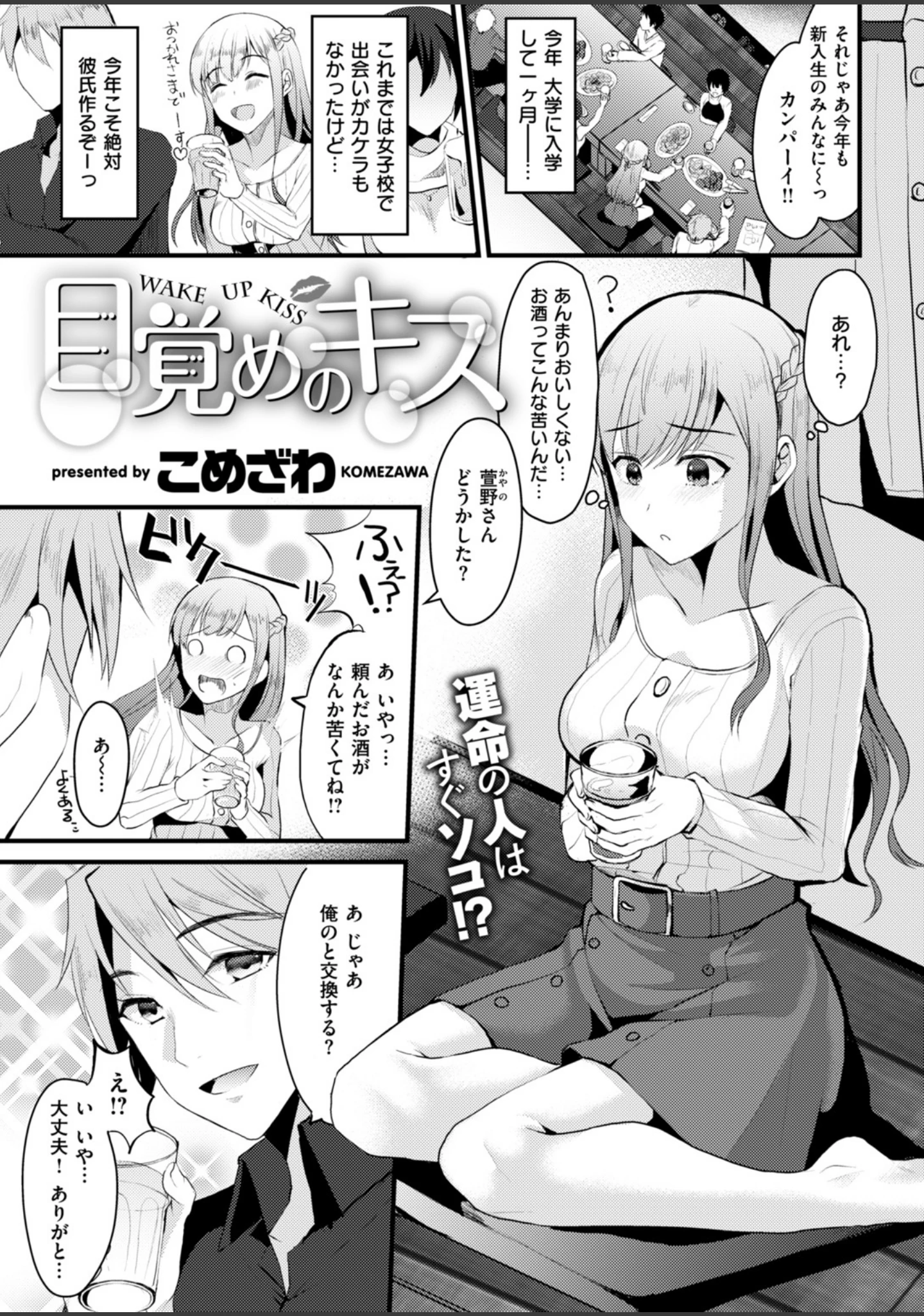 「COMIC快楽天 2019年06月号」（ホムンクルス） 試し読み 20ページ目