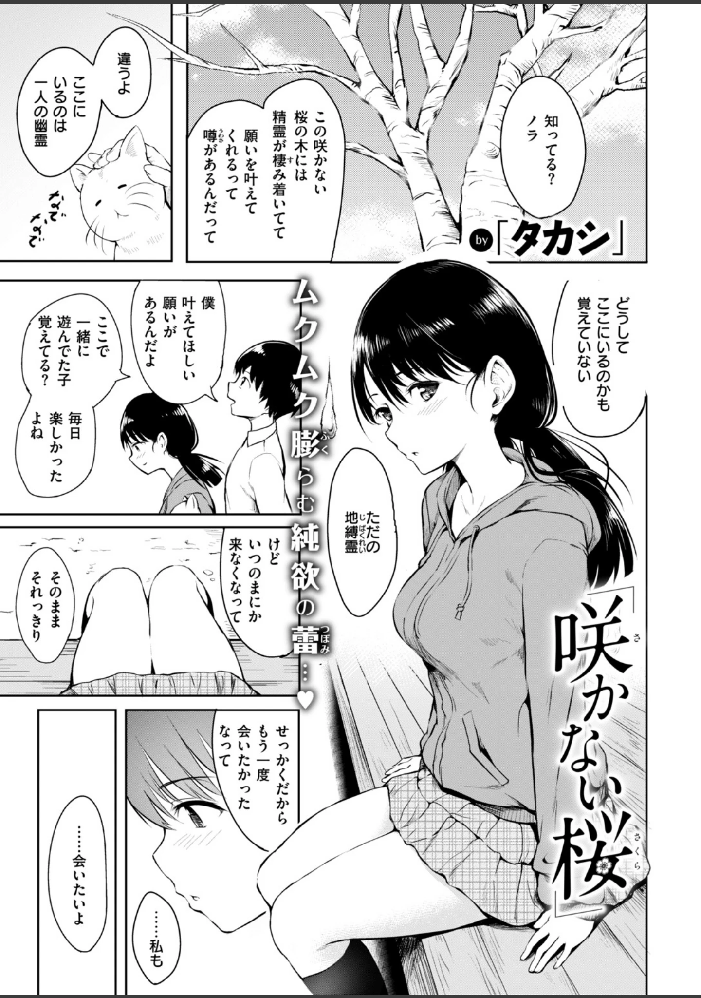 「COMIC快楽天 2019年06月号」（ホムンクルス） 試し読み 21ページ目