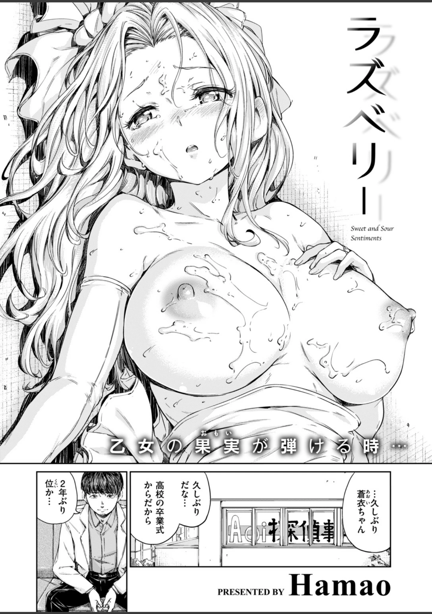 「COMIC快楽天 2019年06月号」（ホムンクルス） 試し読み 4ページ目