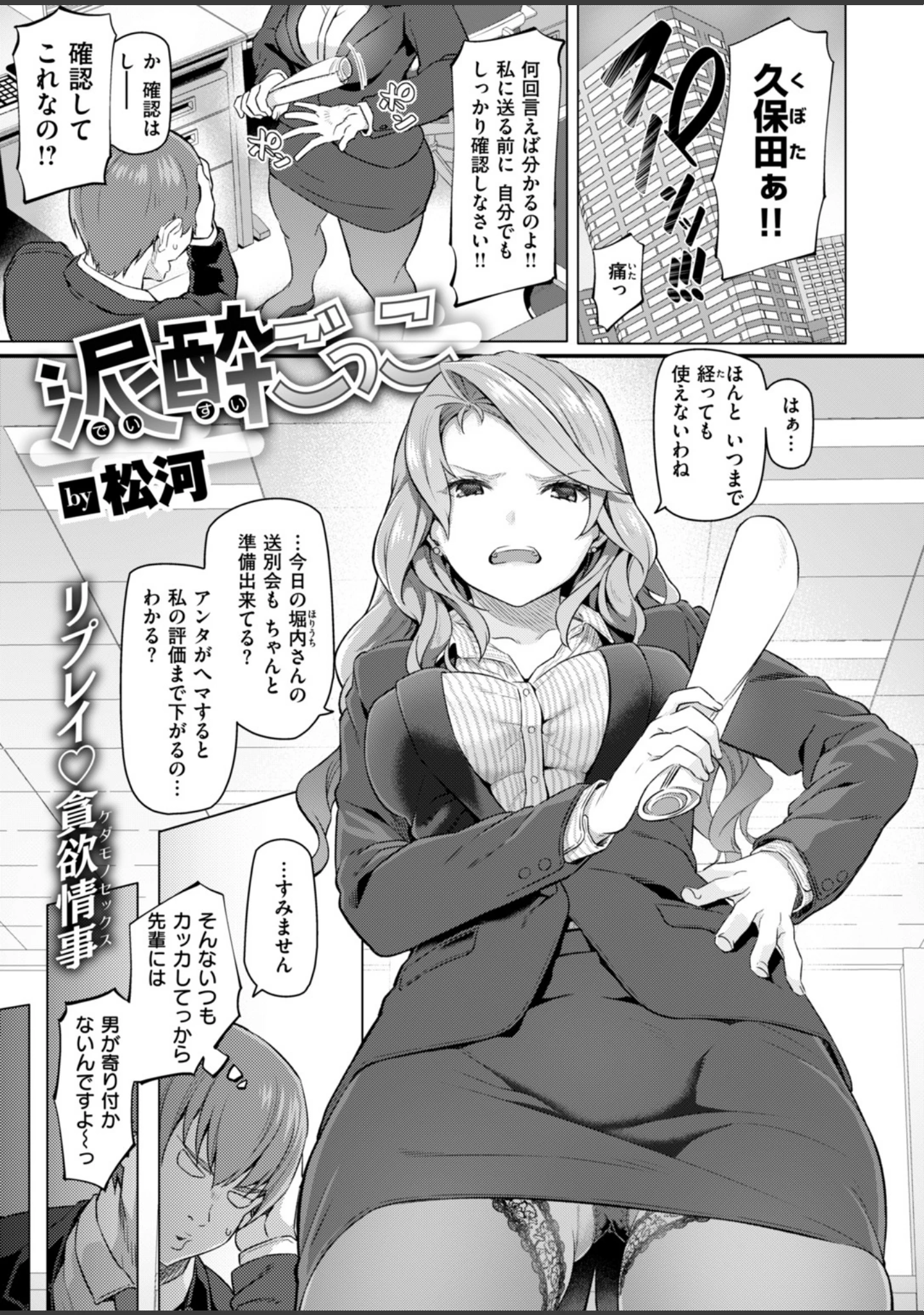 「COMIC快楽天 2019年06月号」（ホムンクルス） 試し読み 5ページ目