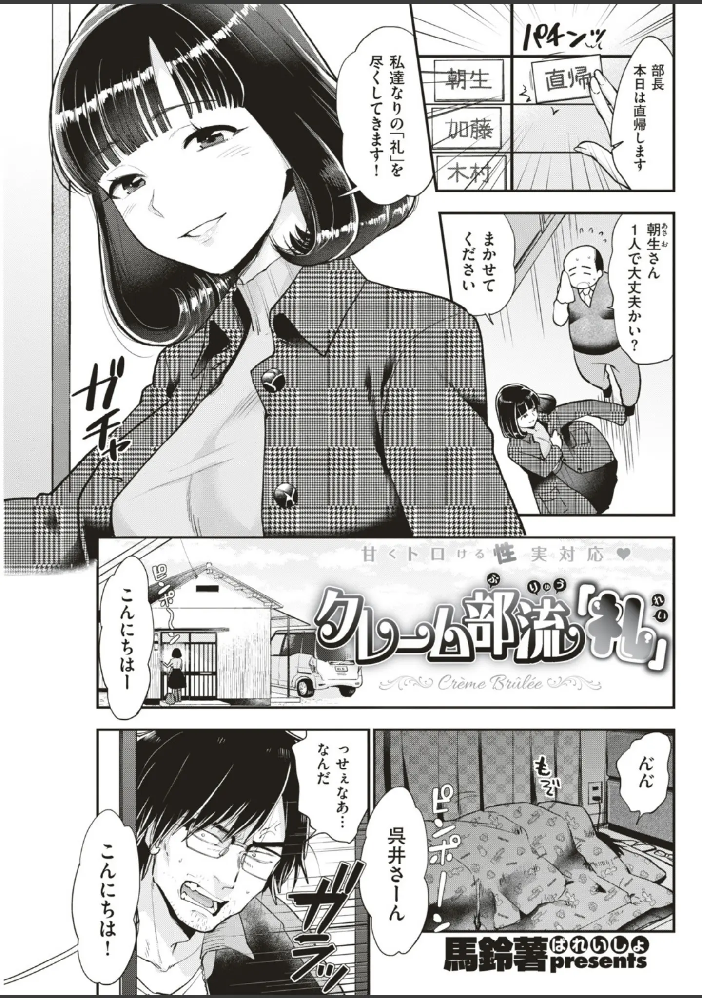 「COMIC快楽天 2019年07月号」（村田蓮爾） 試し読み 10ページ目
