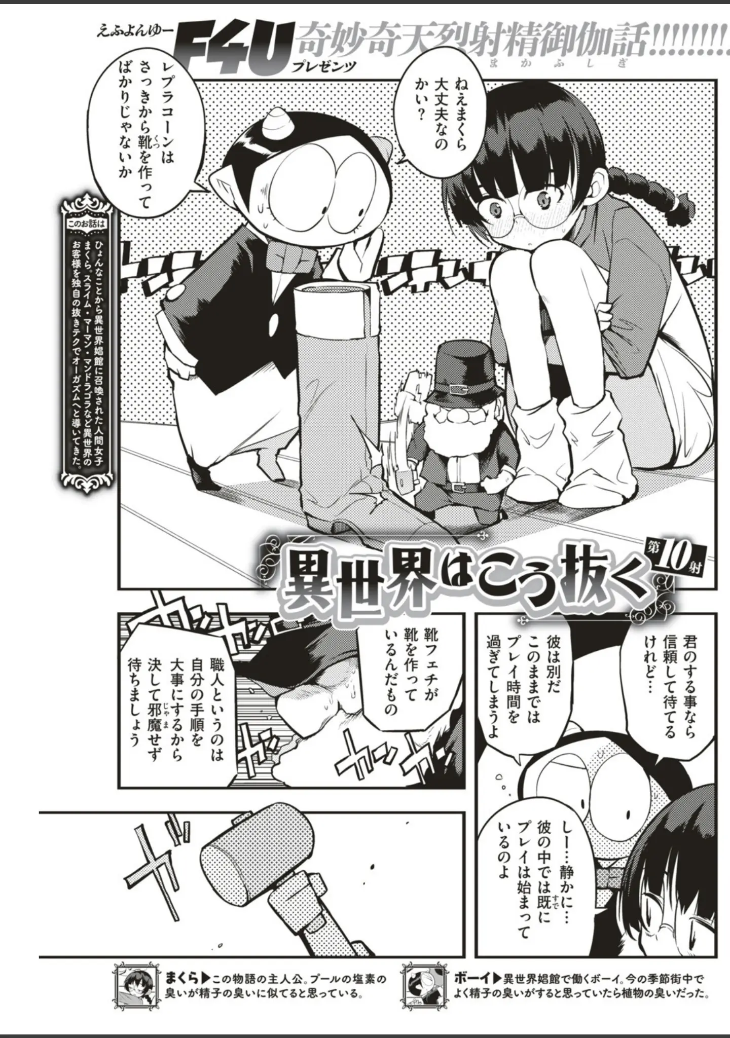 「COMIC快楽天 2019年07月号」（村田蓮爾） 試し読み 12ページ目