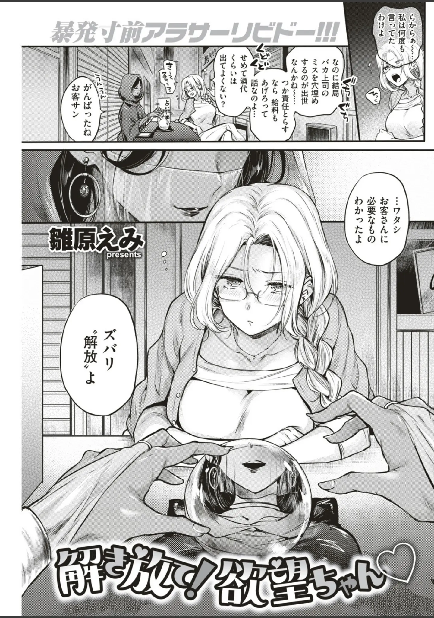 「COMIC快楽天 2019年07月号」（村田蓮爾） 試し読み 14ページ目