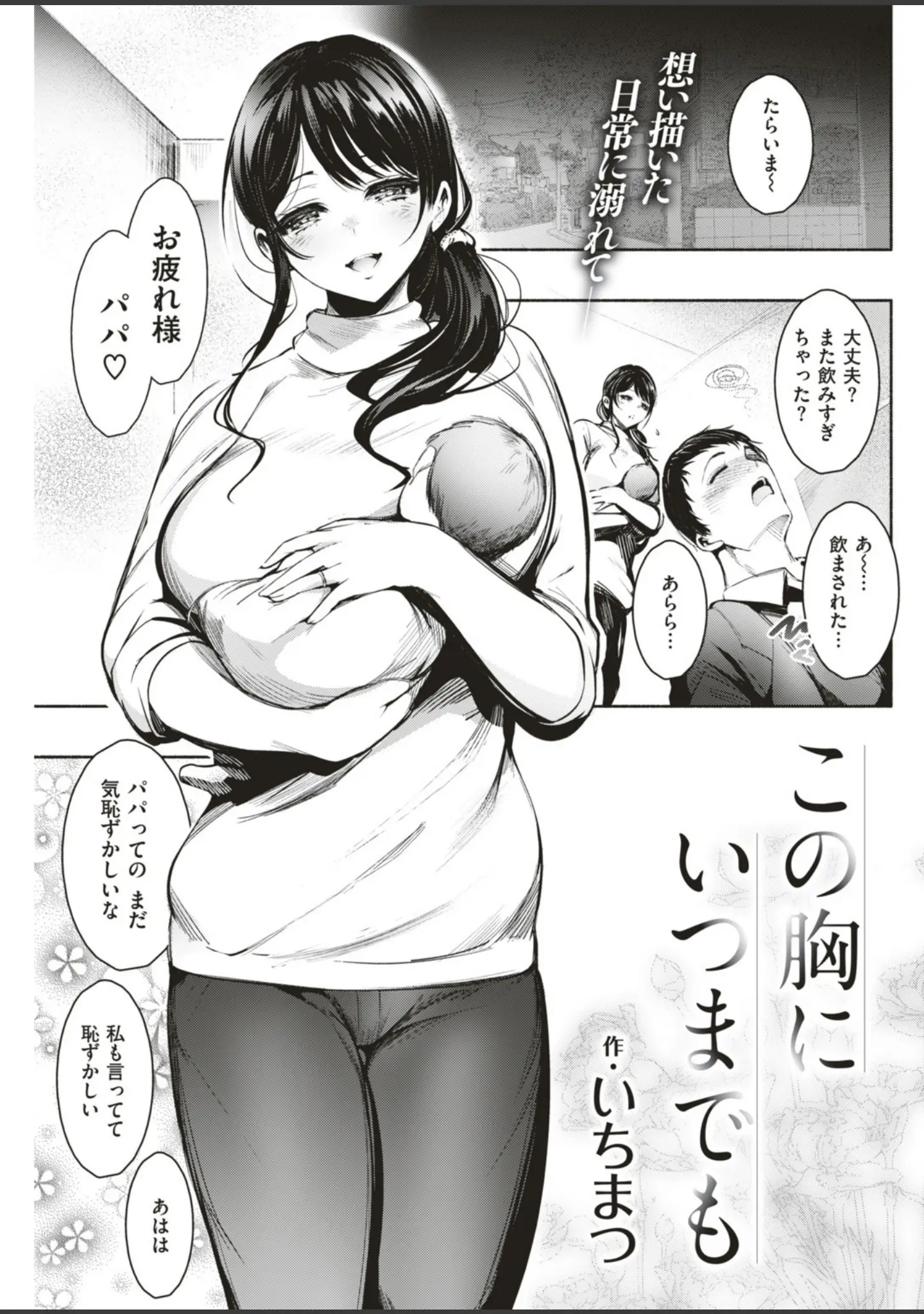 「COMIC快楽天 2019年07月号」（村田蓮爾） 試し読み 15ページ目
