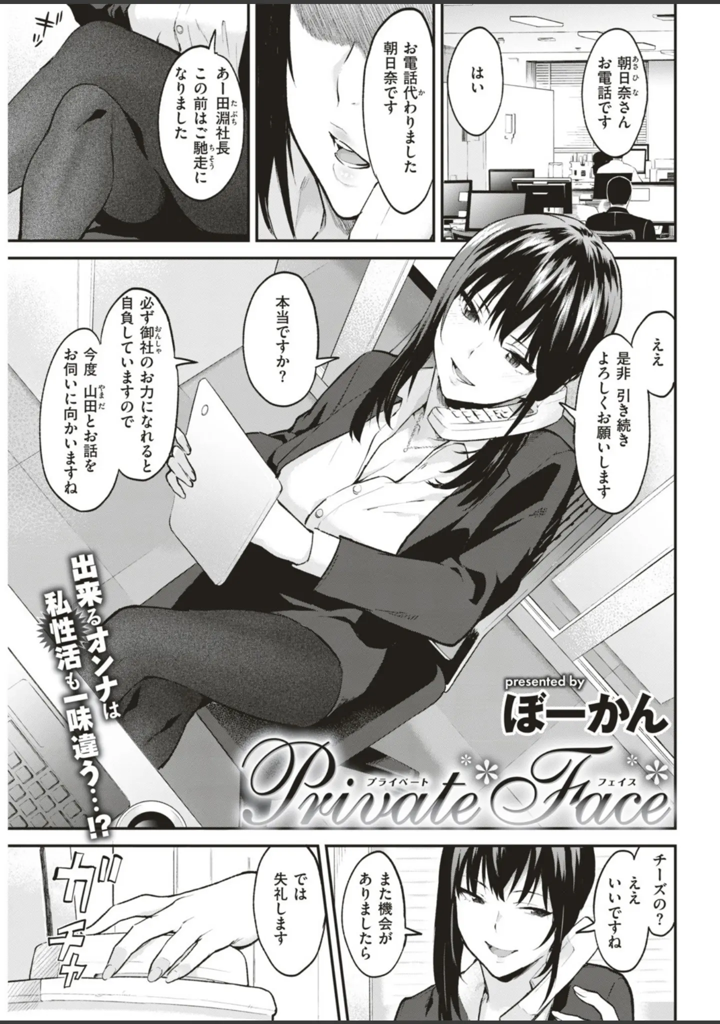 「COMIC快楽天 2019年07月号」（村田蓮爾） 試し読み 18ページ目