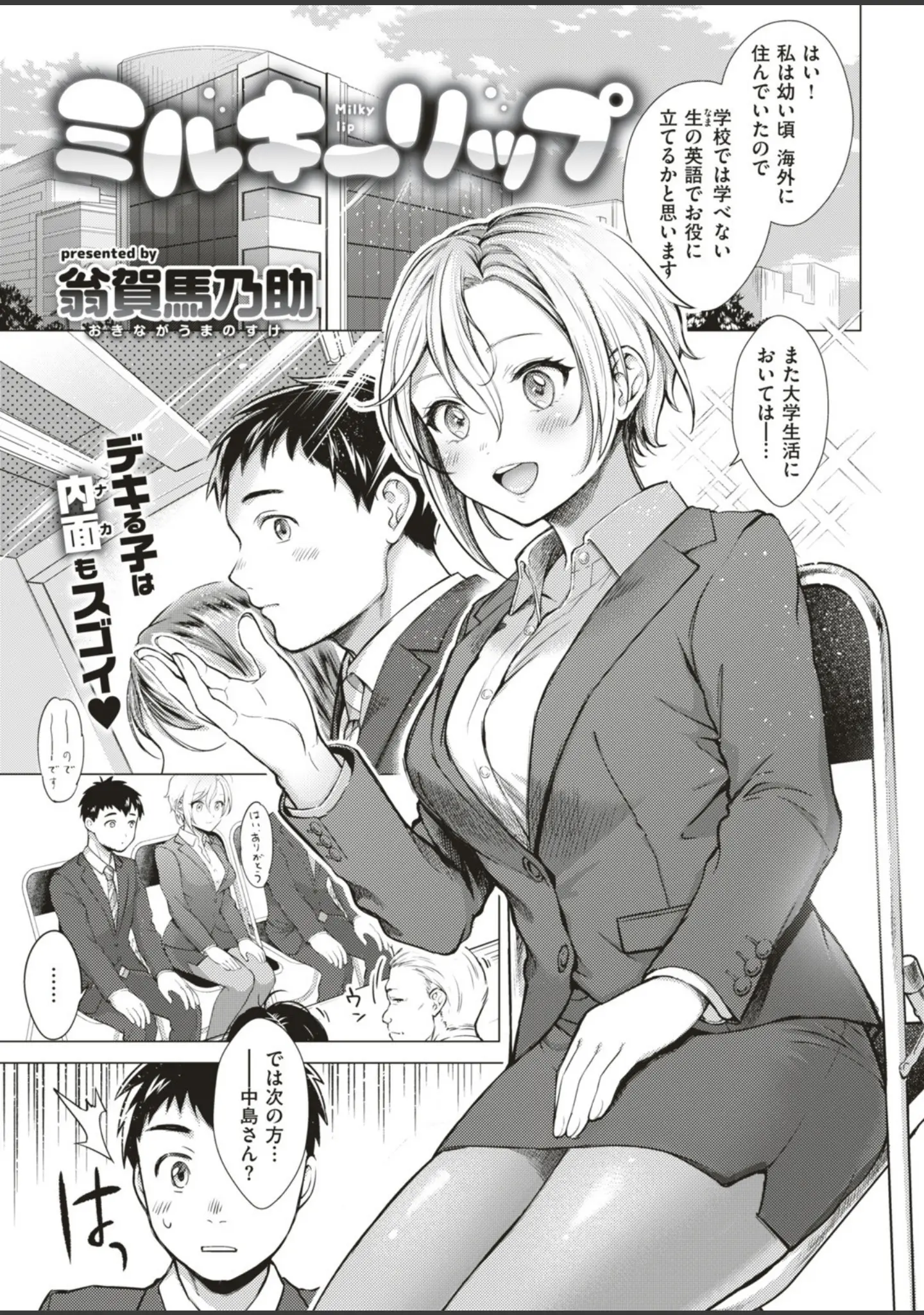 「COMIC快楽天 2019年07月号」（村田蓮爾） 試し読み 19ページ目