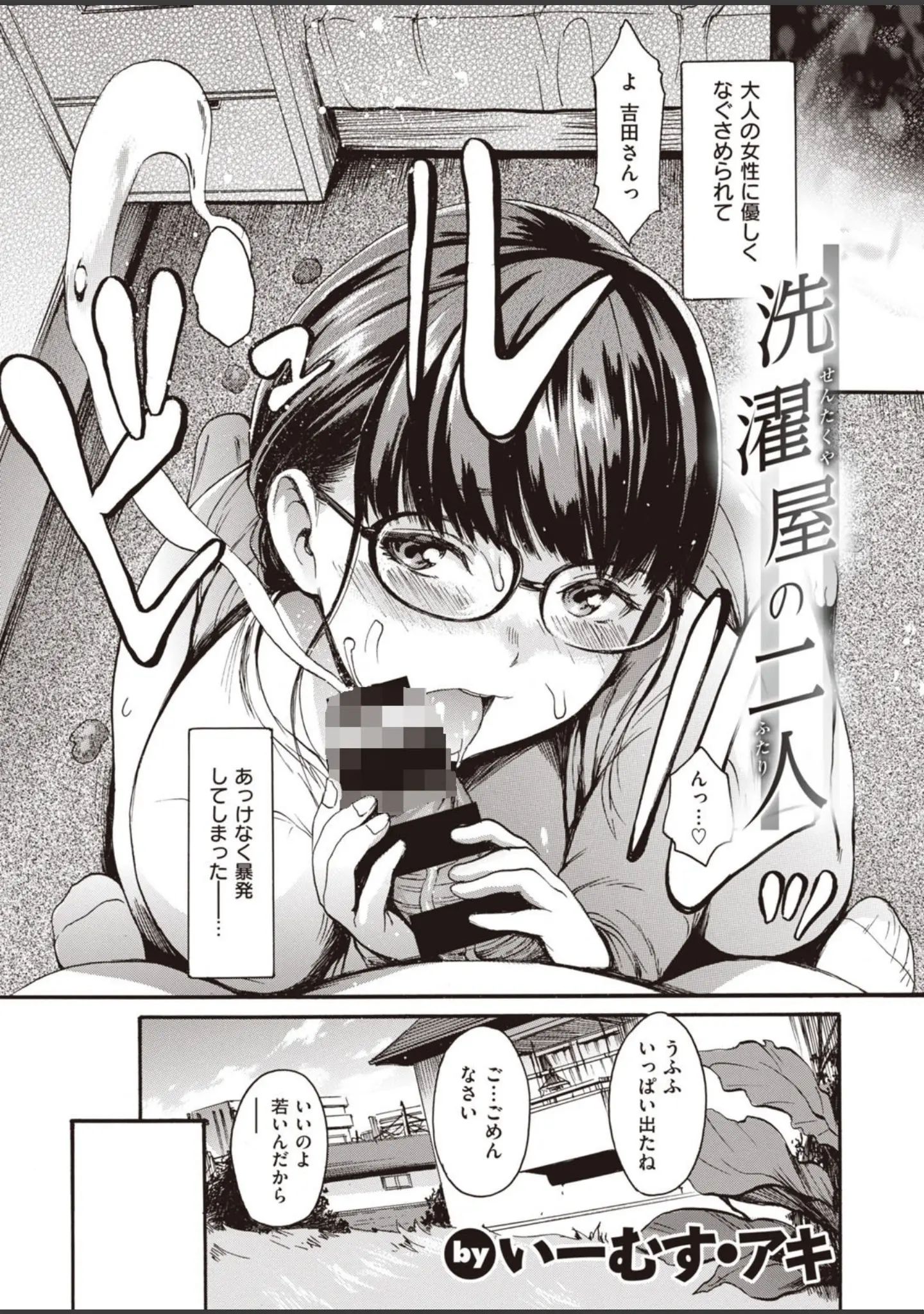 「COMIC快楽天 2019年07月号」（村田蓮爾） 試し読み 5ページ目