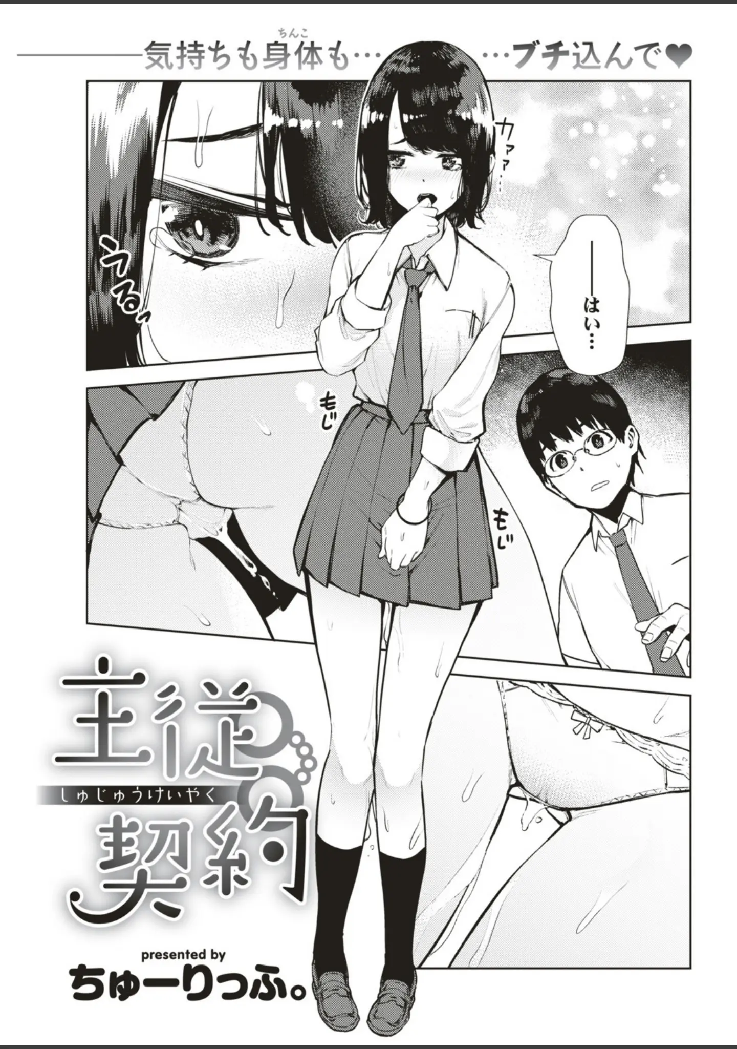 「COMIC快楽天 2019年07月号」（村田蓮爾） 試し読み 8ページ目