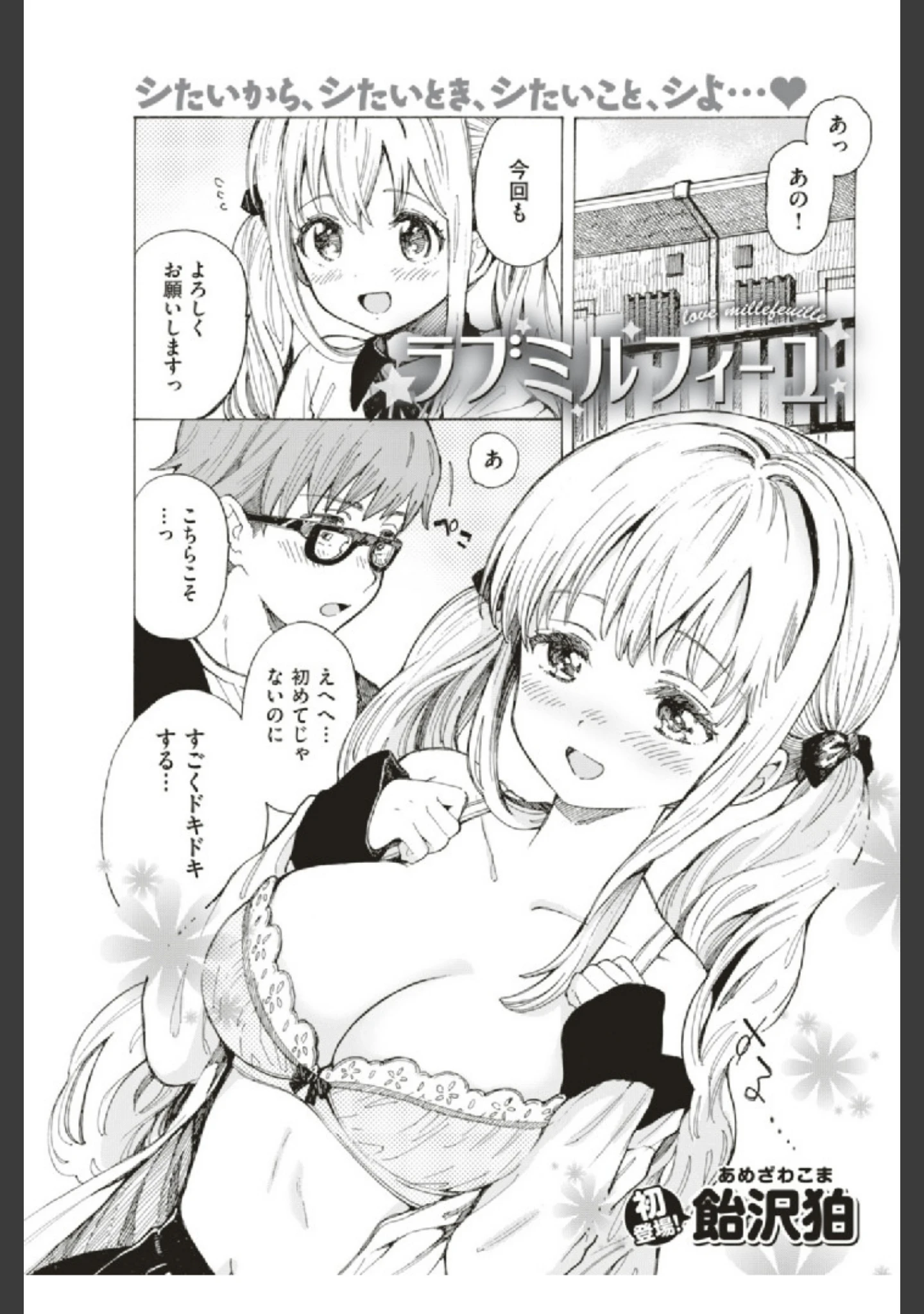 「COMIC快楽天 2019年08月号」（ホムンクルス） 試し読み 12ページ目