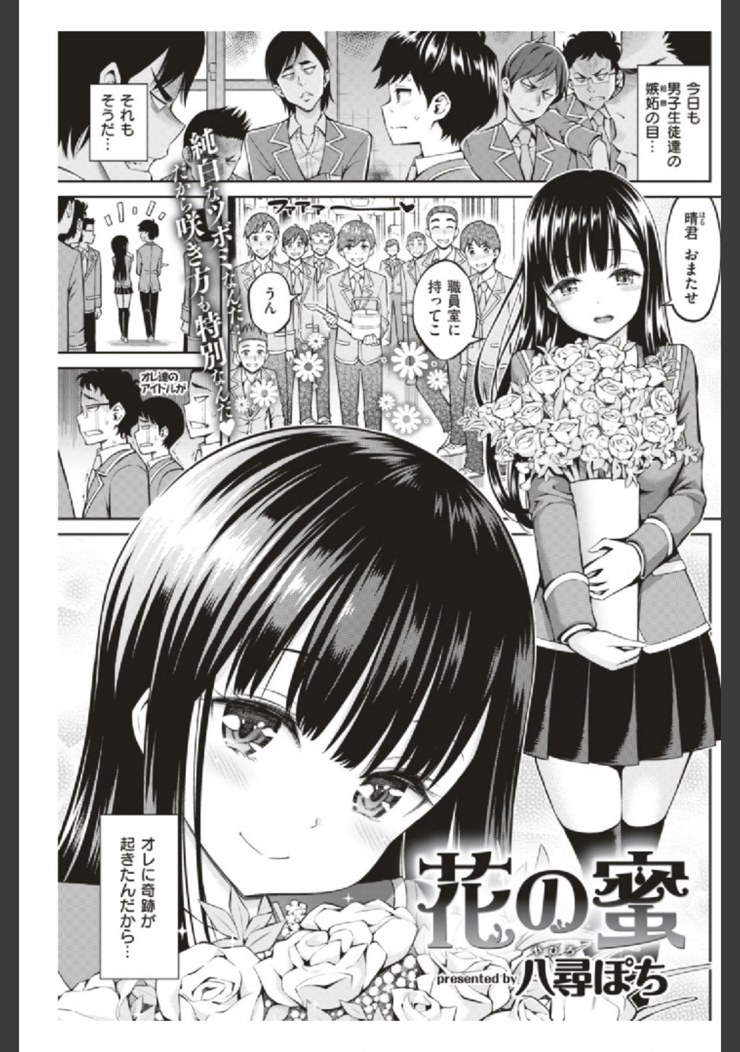 「COMIC快楽天 2019年08月号」（ホムンクルス） 試し読み 16ページ目