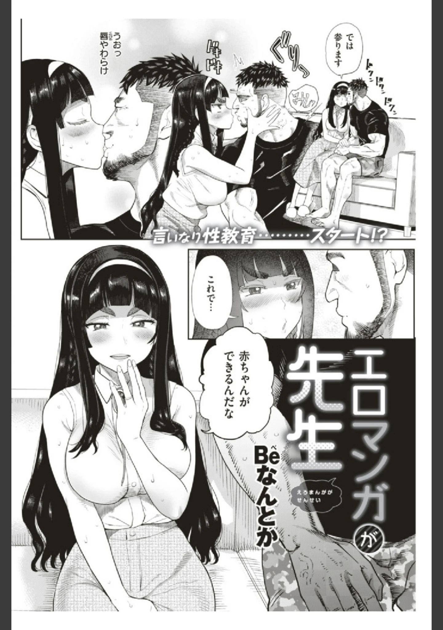 「COMIC快楽天 2019年08月号」（ホムンクルス） 試し読み 17ページ目