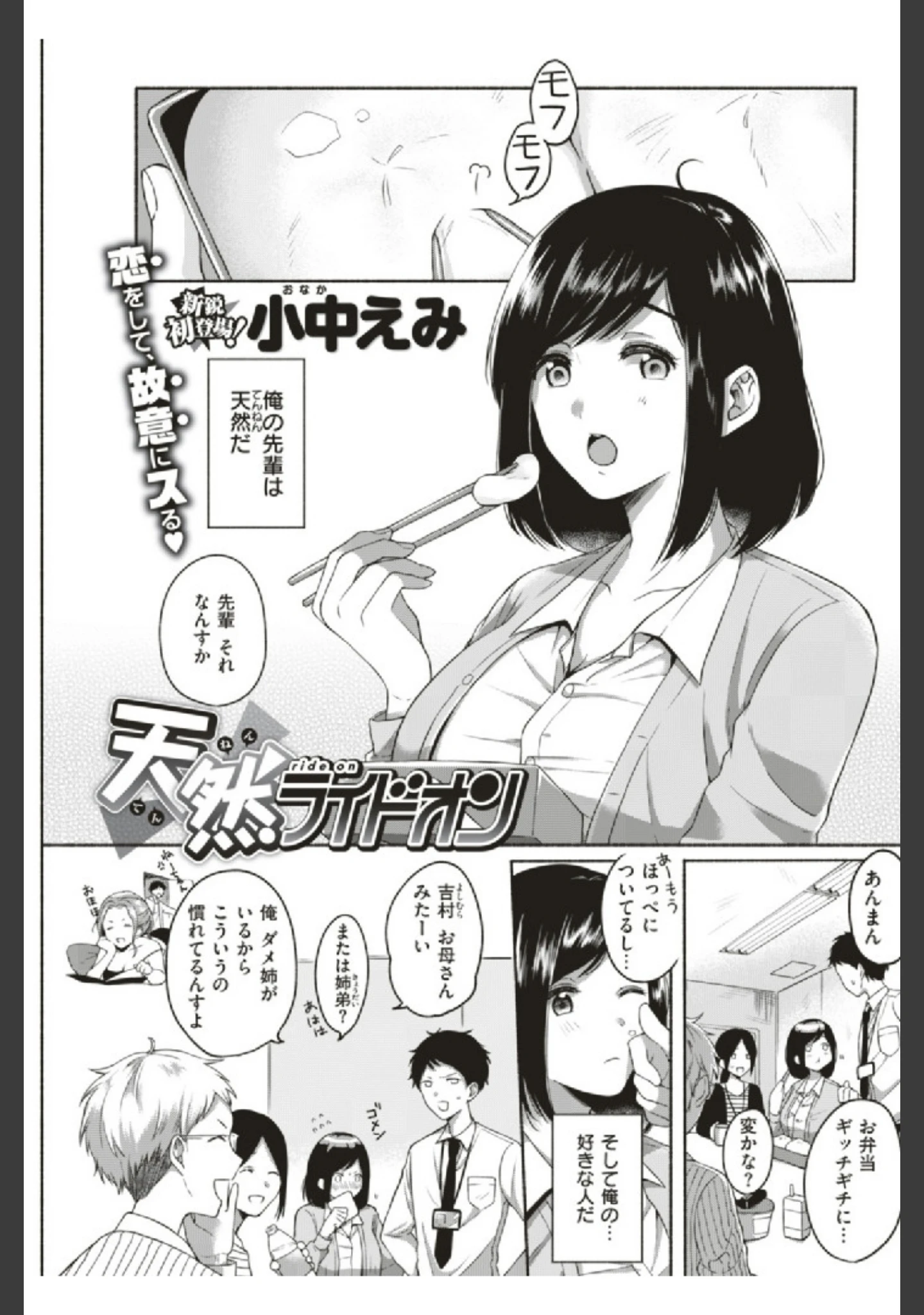 「COMIC快楽天 2019年08月号」（ホムンクルス） 試し読み 18ページ目