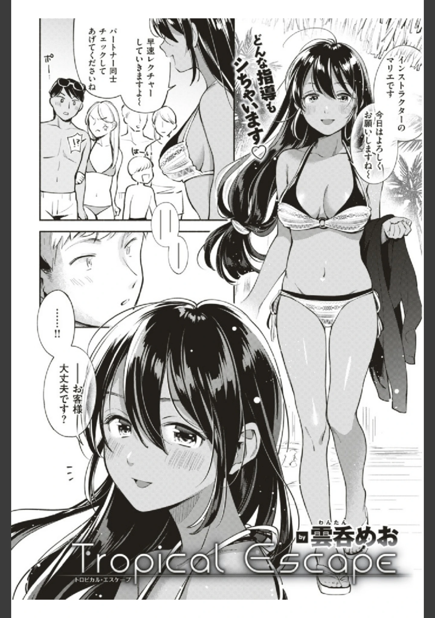 「COMIC快楽天 2019年08月号」（ホムンクルス） 試し読み 21ページ目