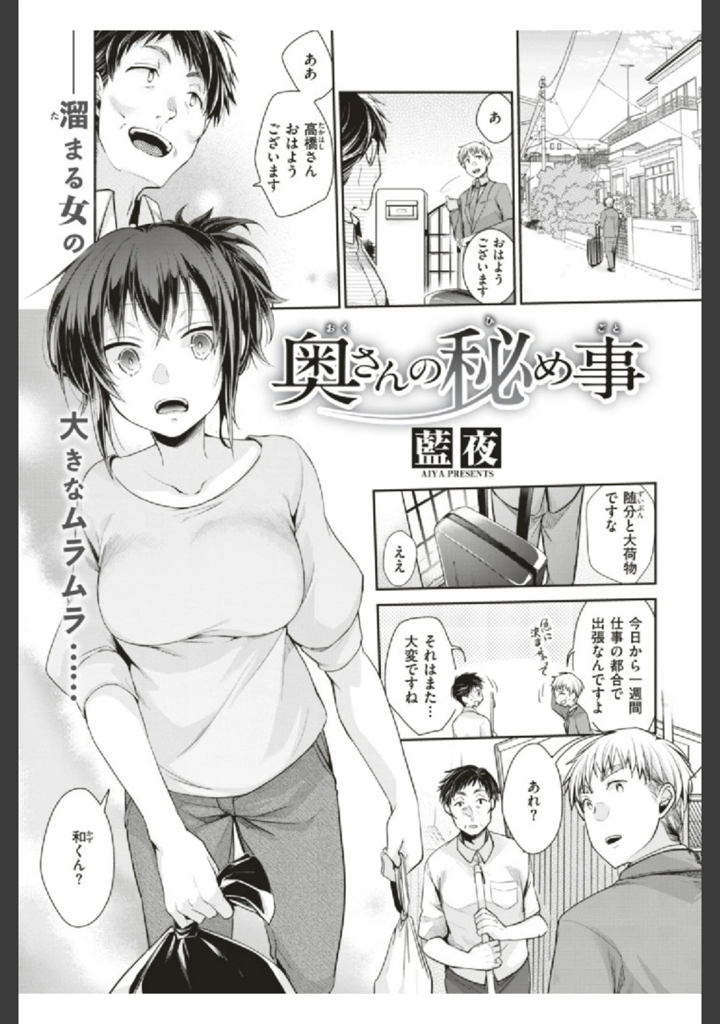 「COMIC快楽天 2019年08月号」（ホムンクルス） 試し読み 22ページ目