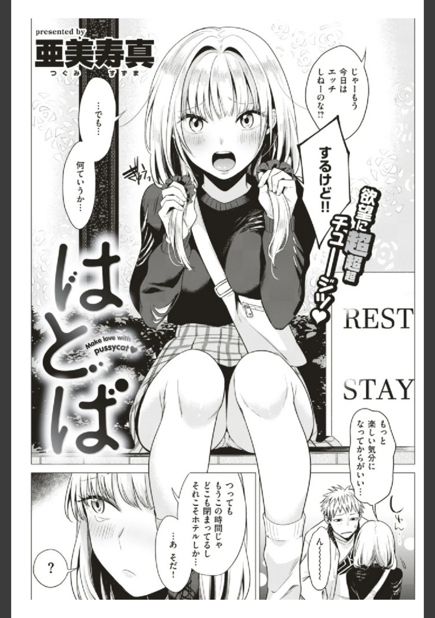 「COMIC快楽天 2019年08月号」（ホムンクルス） 試し読み 9ページ目