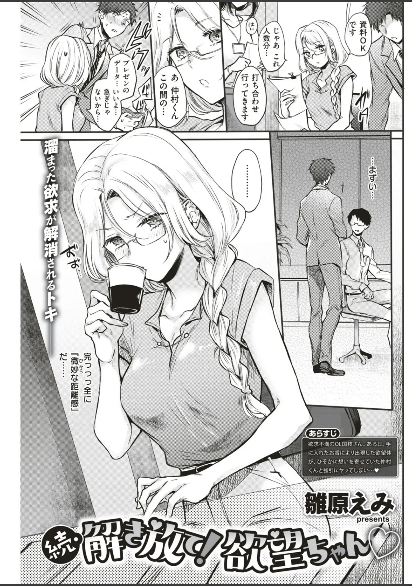 「COMIC快楽天 2019年09月号」（ぼっしぃ） 試し読み 14ページ目