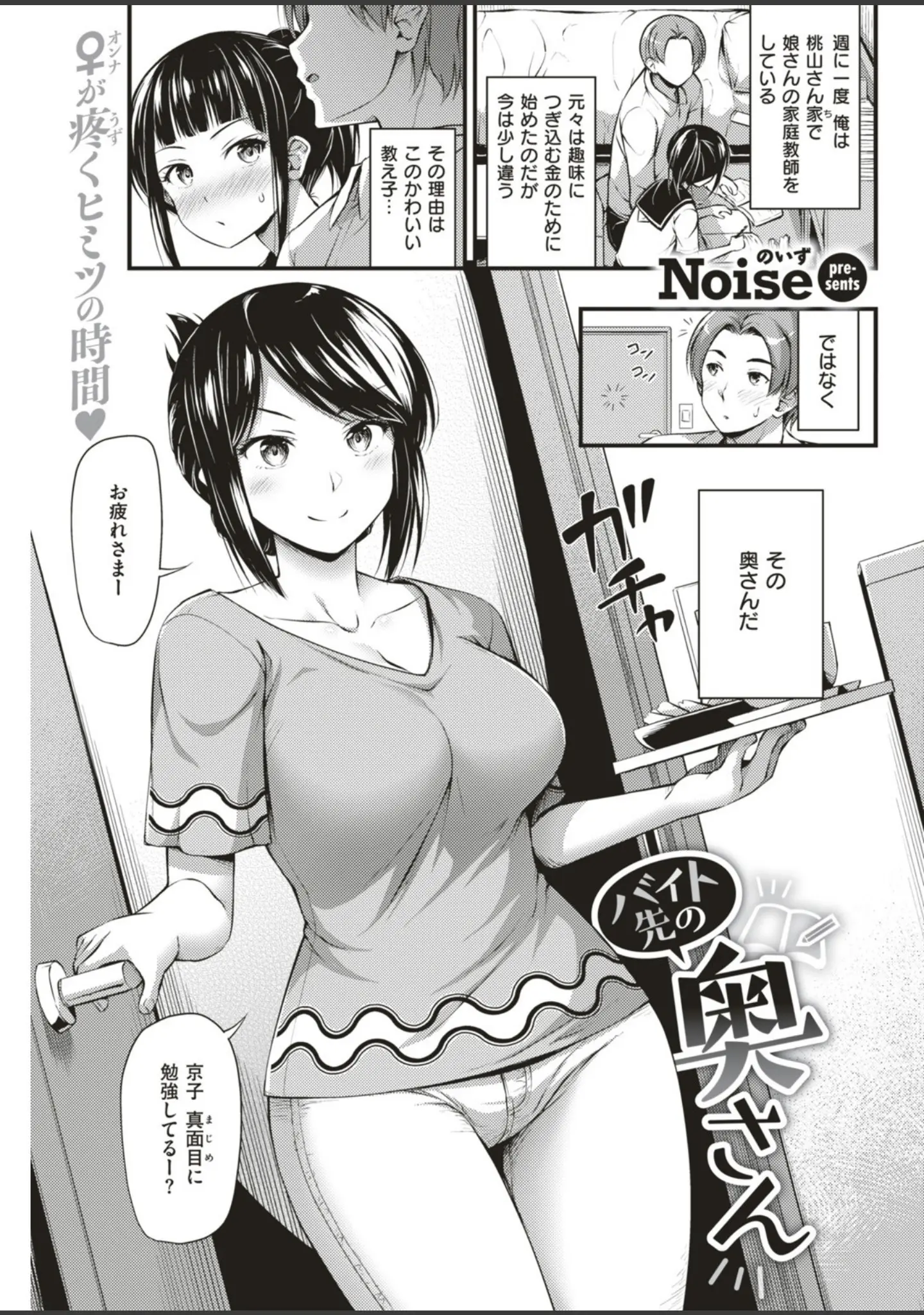 「COMIC快楽天 2019年09月号」（ぼっしぃ） 試し読み 17ページ目