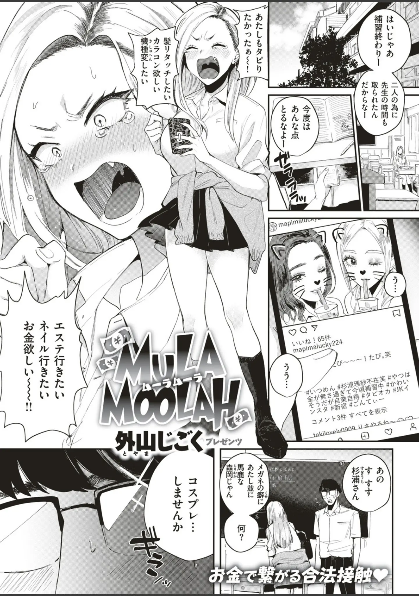 「COMIC快楽天 2019年09月号」（ぼっしぃ） 試し読み 7ページ目