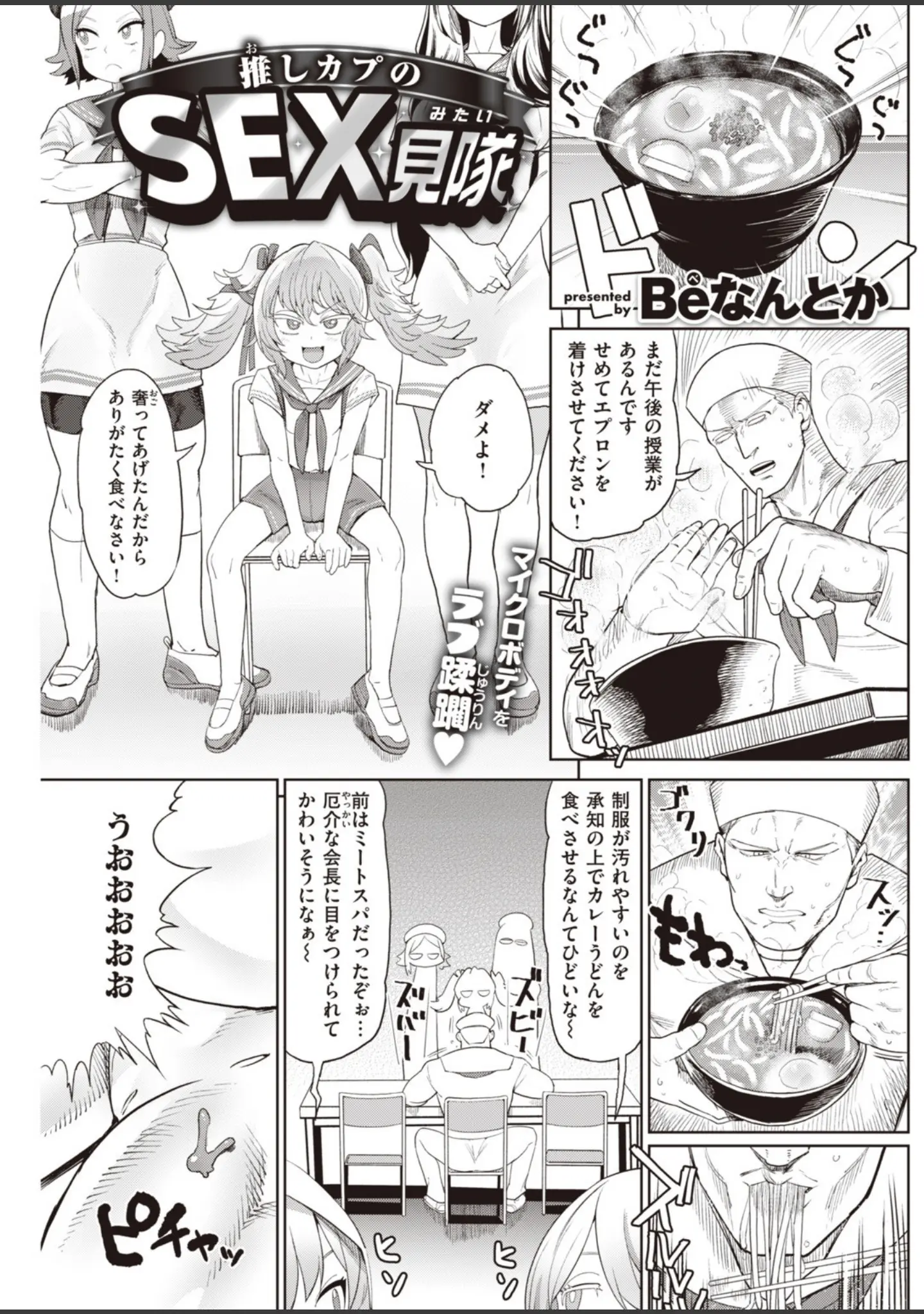 「COMIC快楽天 2019年10月号」（ホムンクルス） 試し読み 11ページ目