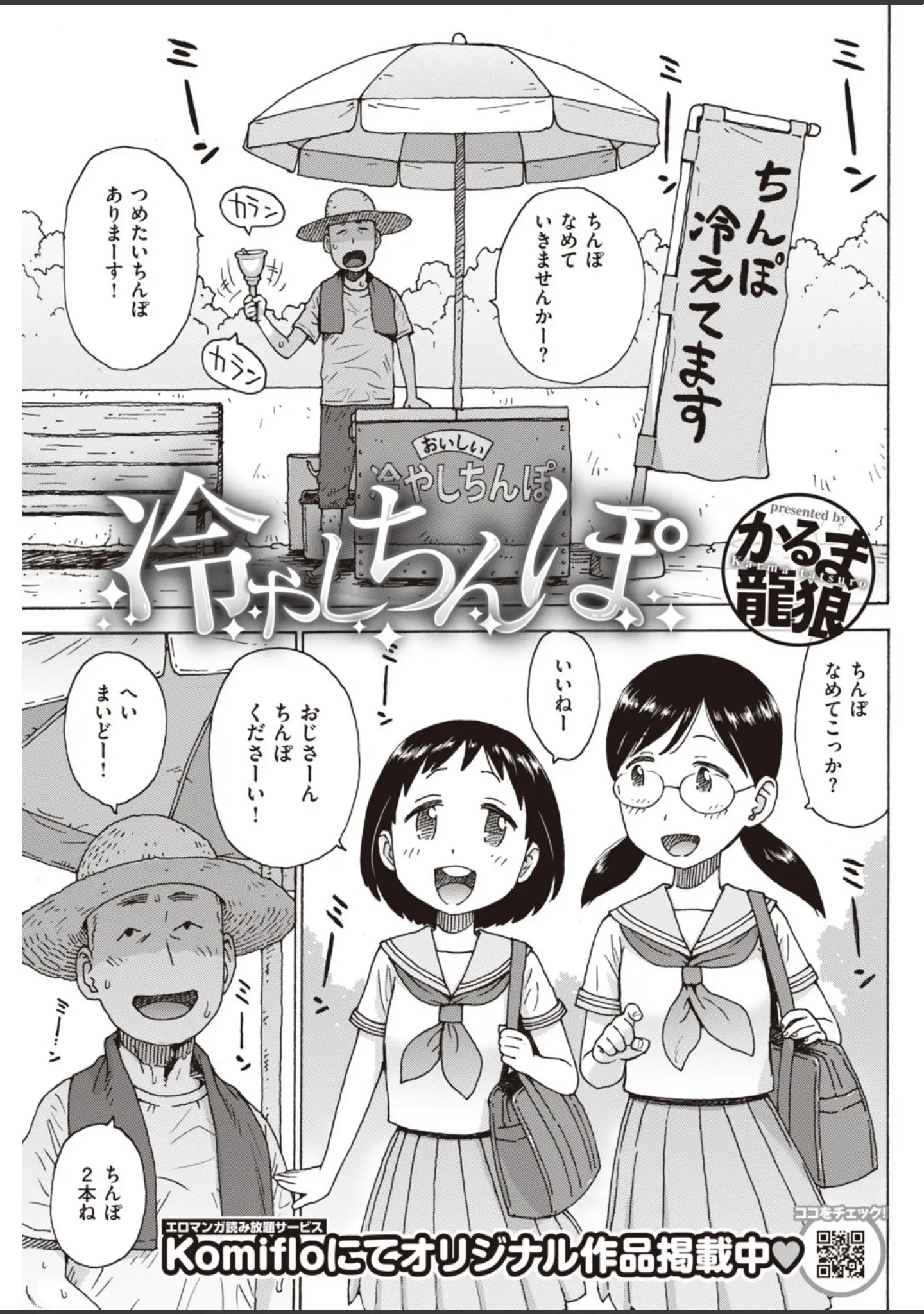 「COMIC快楽天 2019年10月号」（ホムンクルス） 試し読み 16ページ目