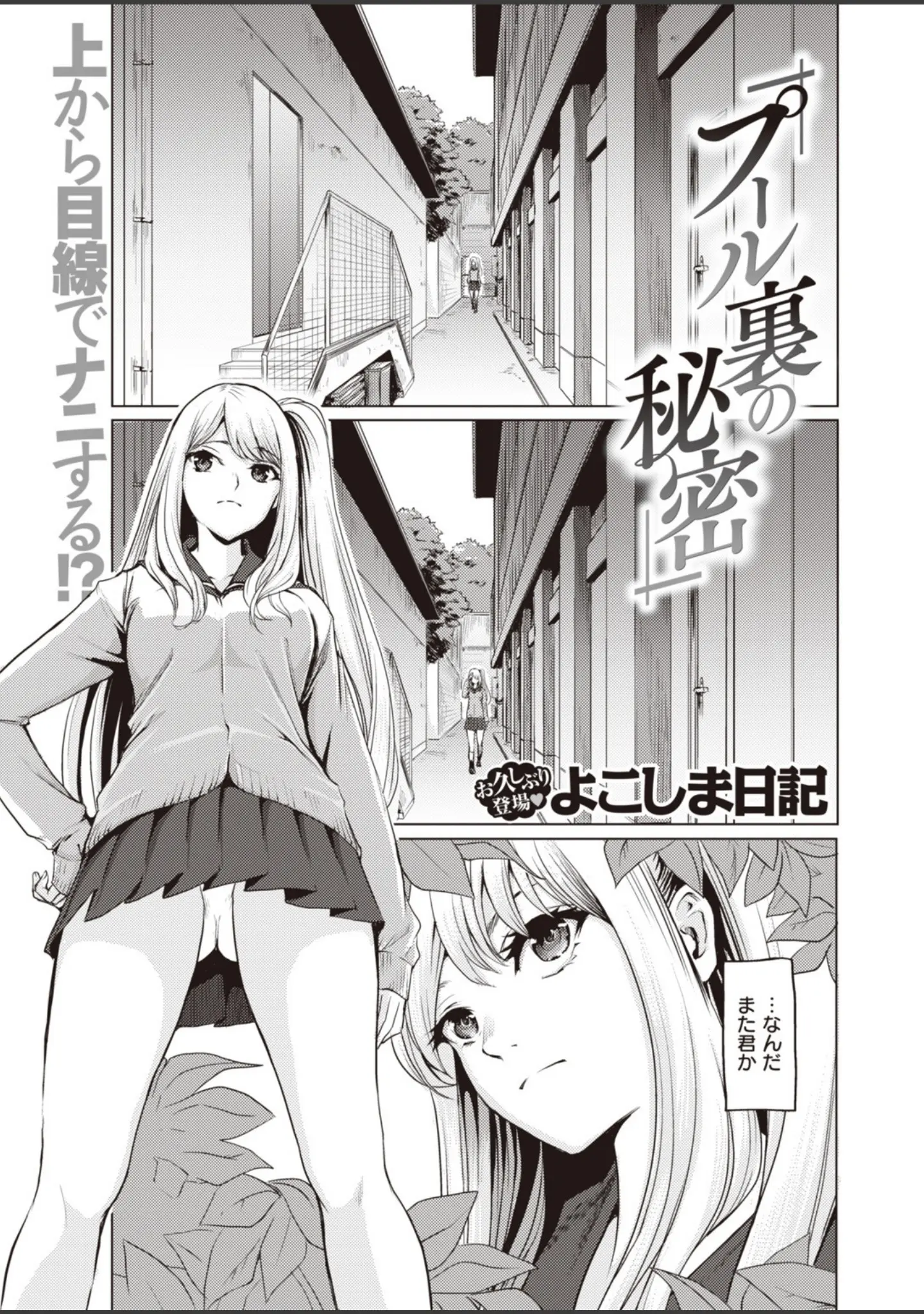 「COMIC快楽天 2019年10月号」（ホムンクルス） 試し読み 19ページ目